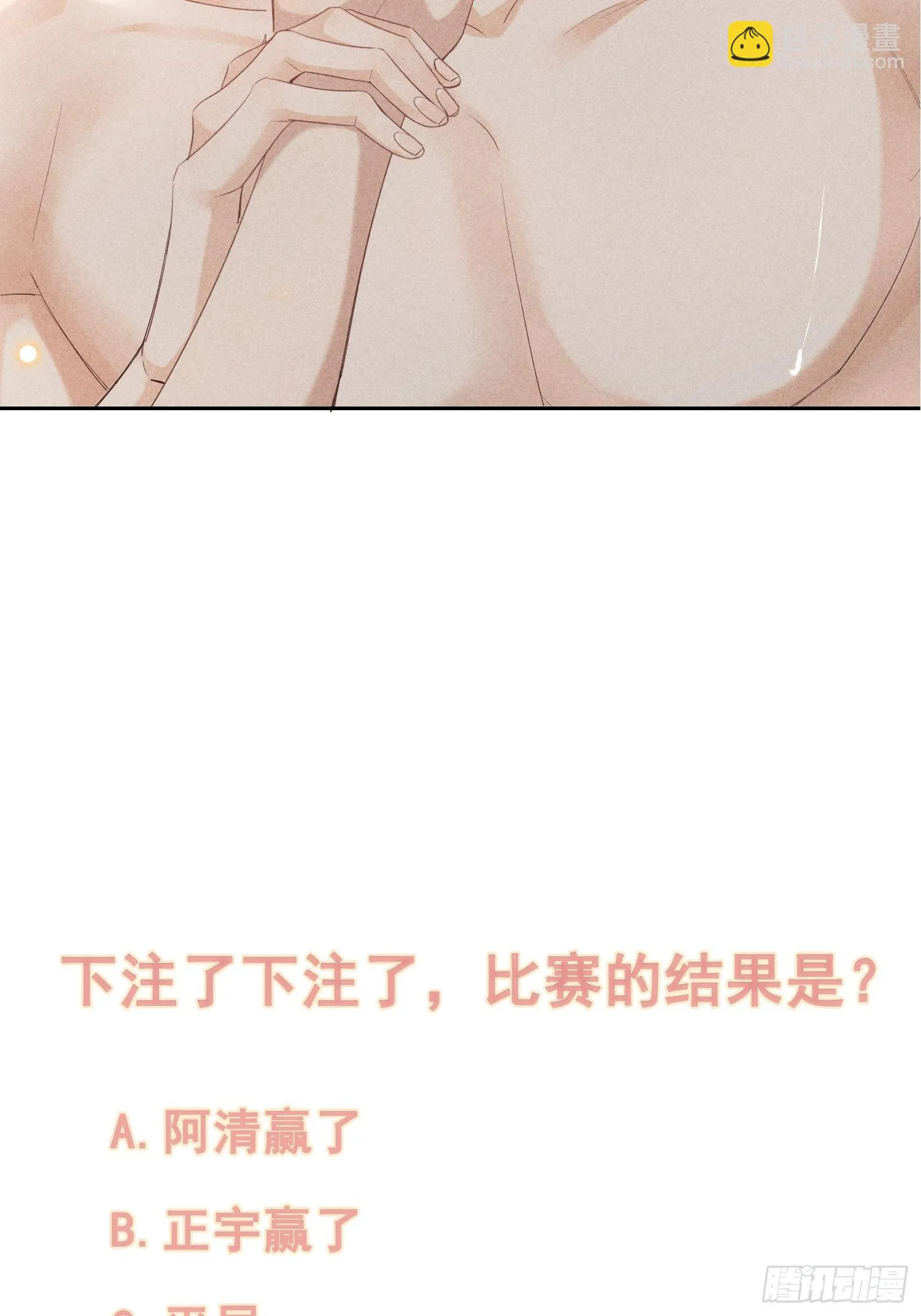 第28话 他的求助 第50页