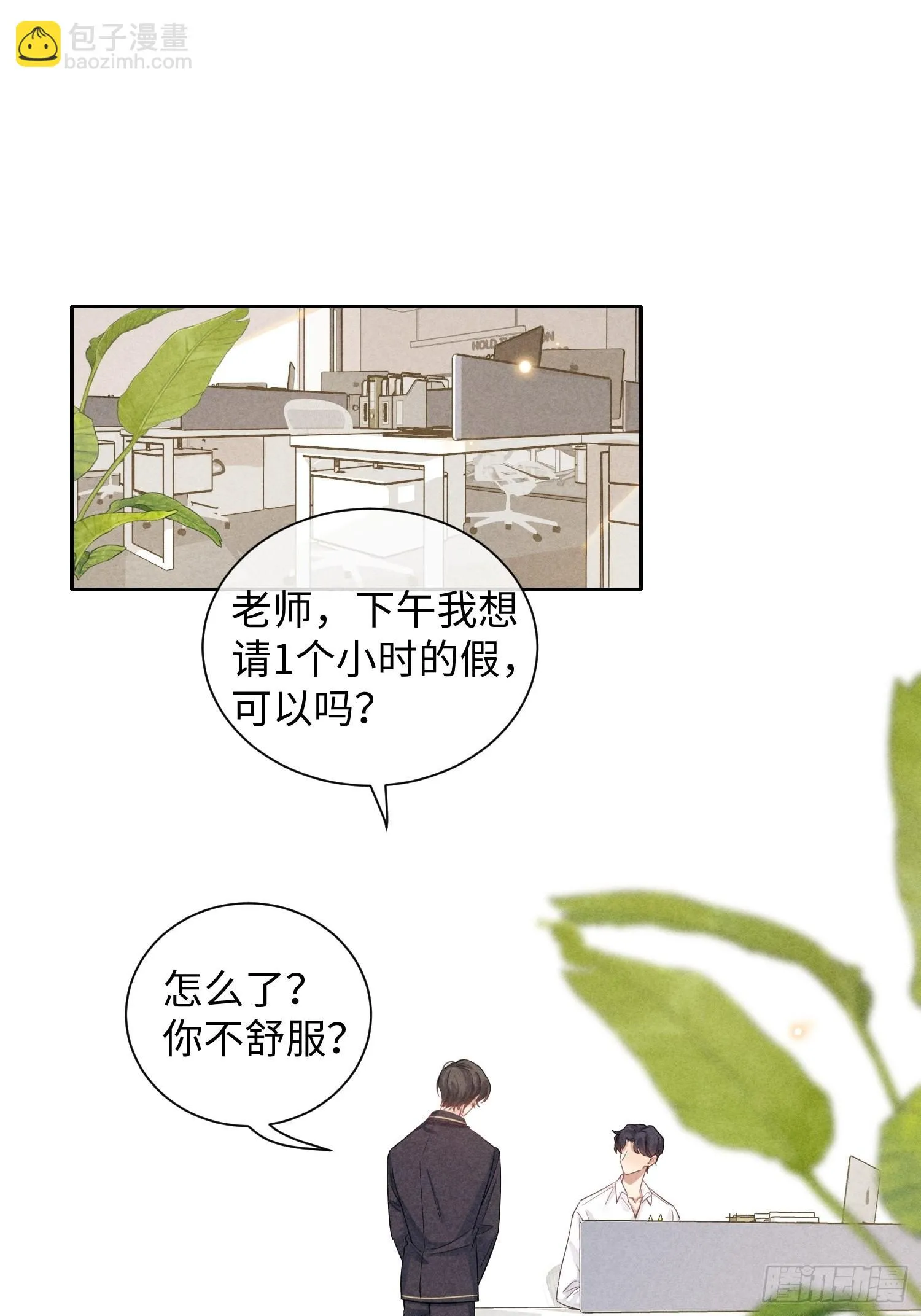 第27话 灵纯的家 第2页