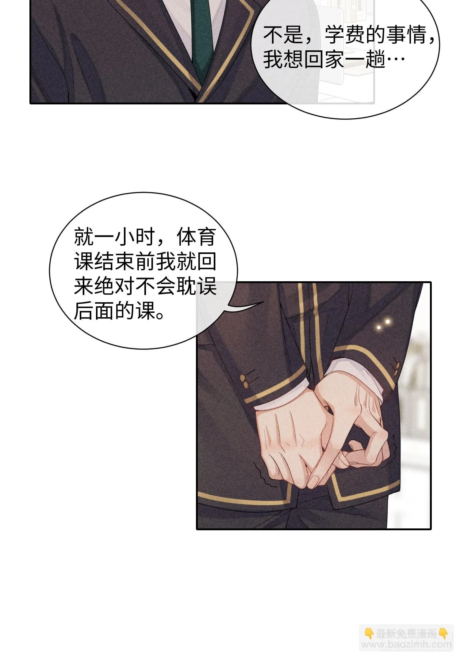 第27话 灵纯的家 第4页