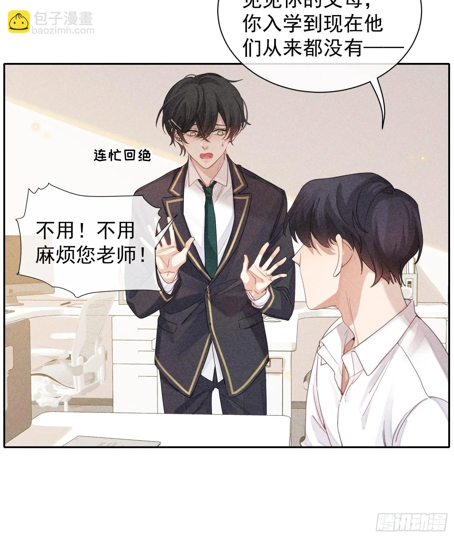 第27话 灵纯的家 第6页