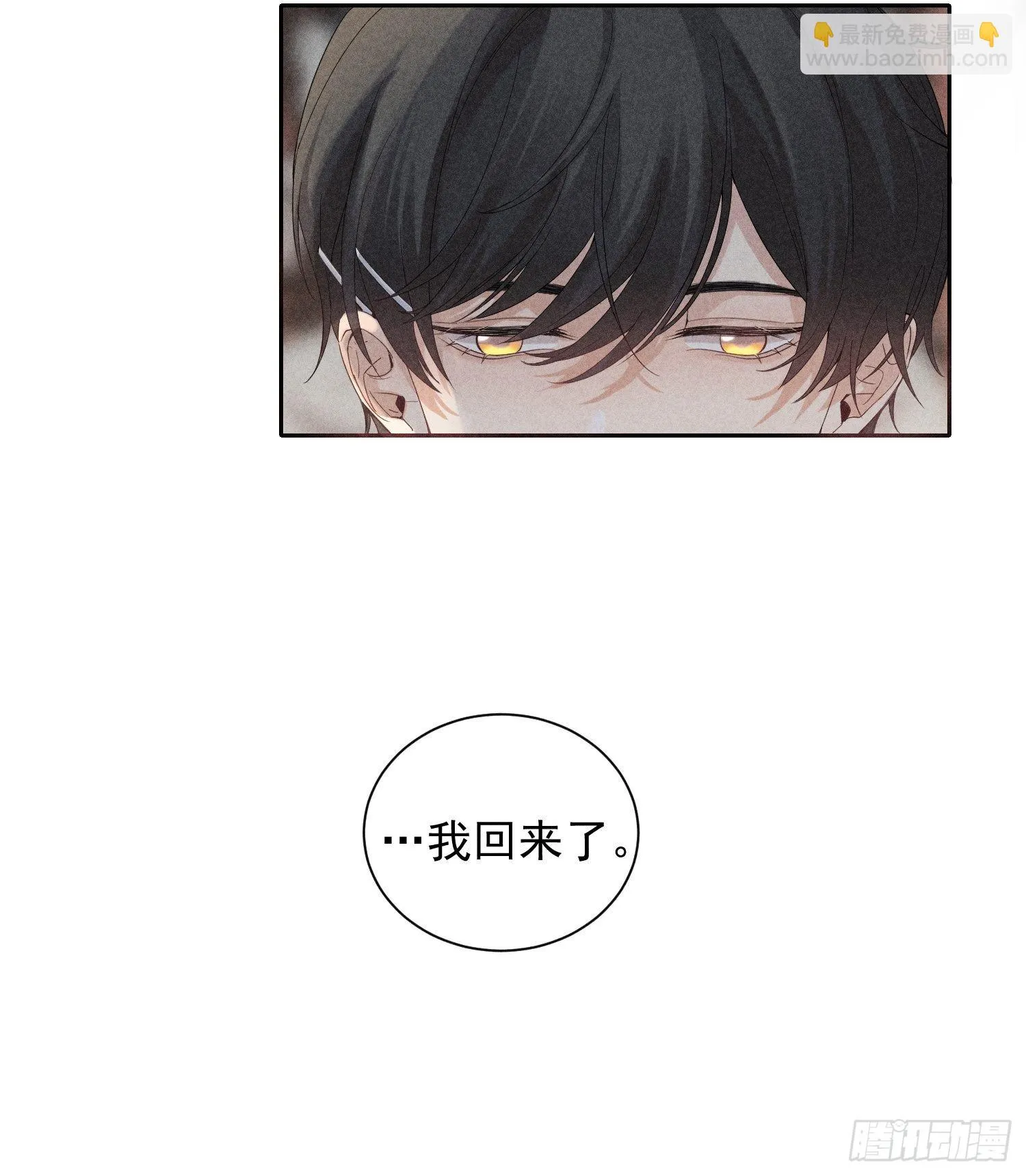 第27话 灵纯的家 第13页