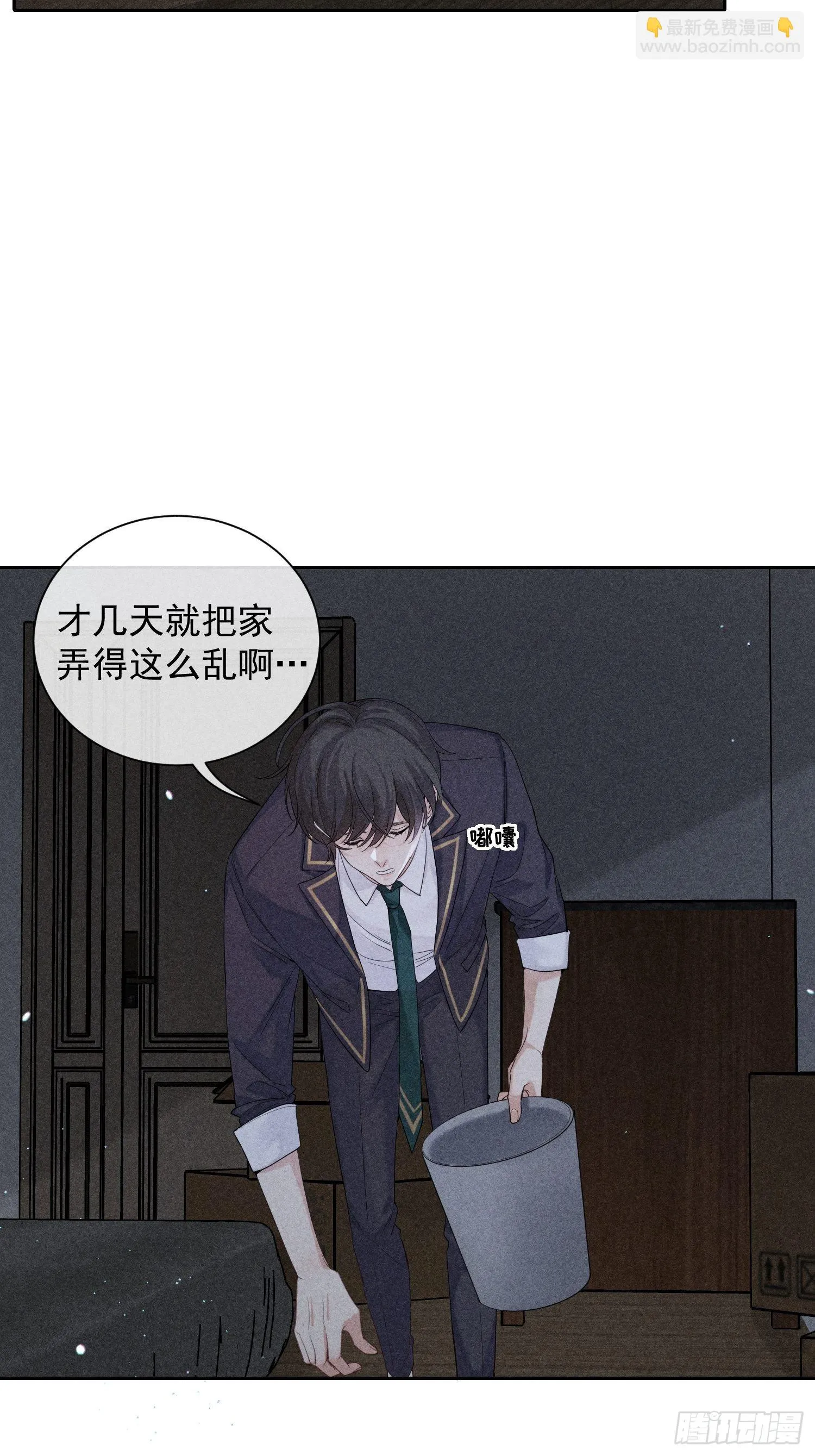 第27话 灵纯的家 第16页