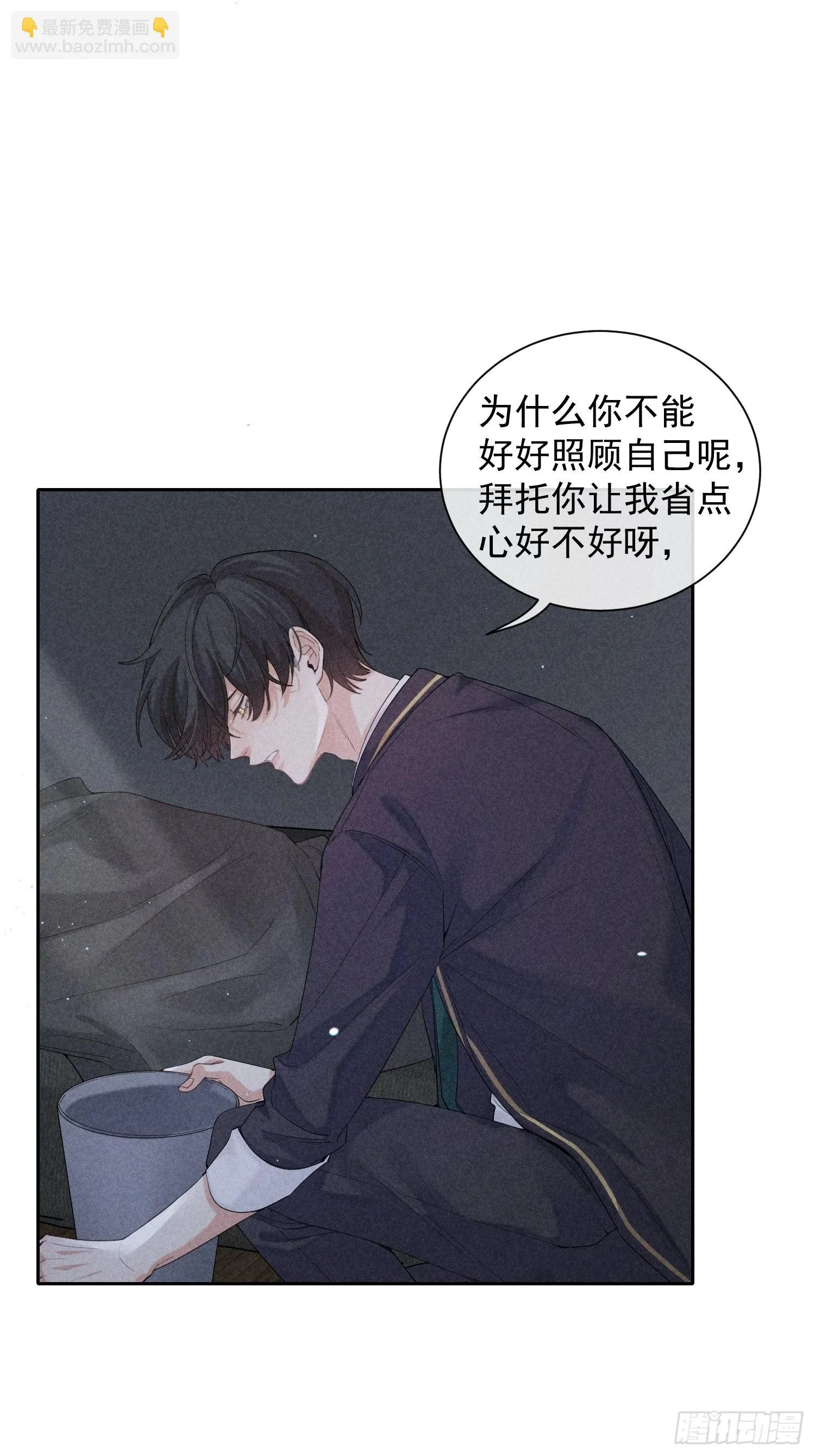 第27话 灵纯的家 第17页