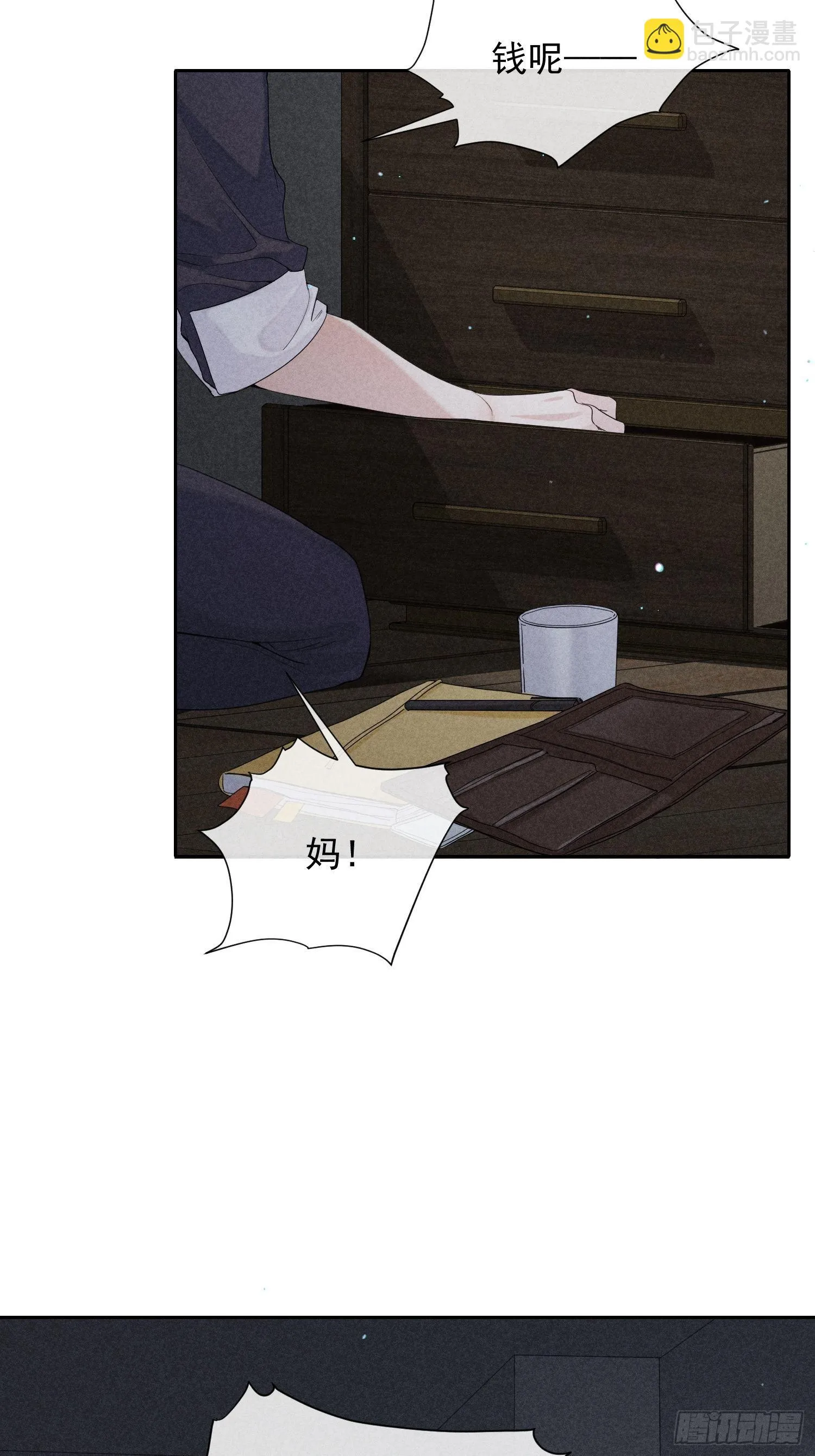 第27话 灵纯的家 第26页