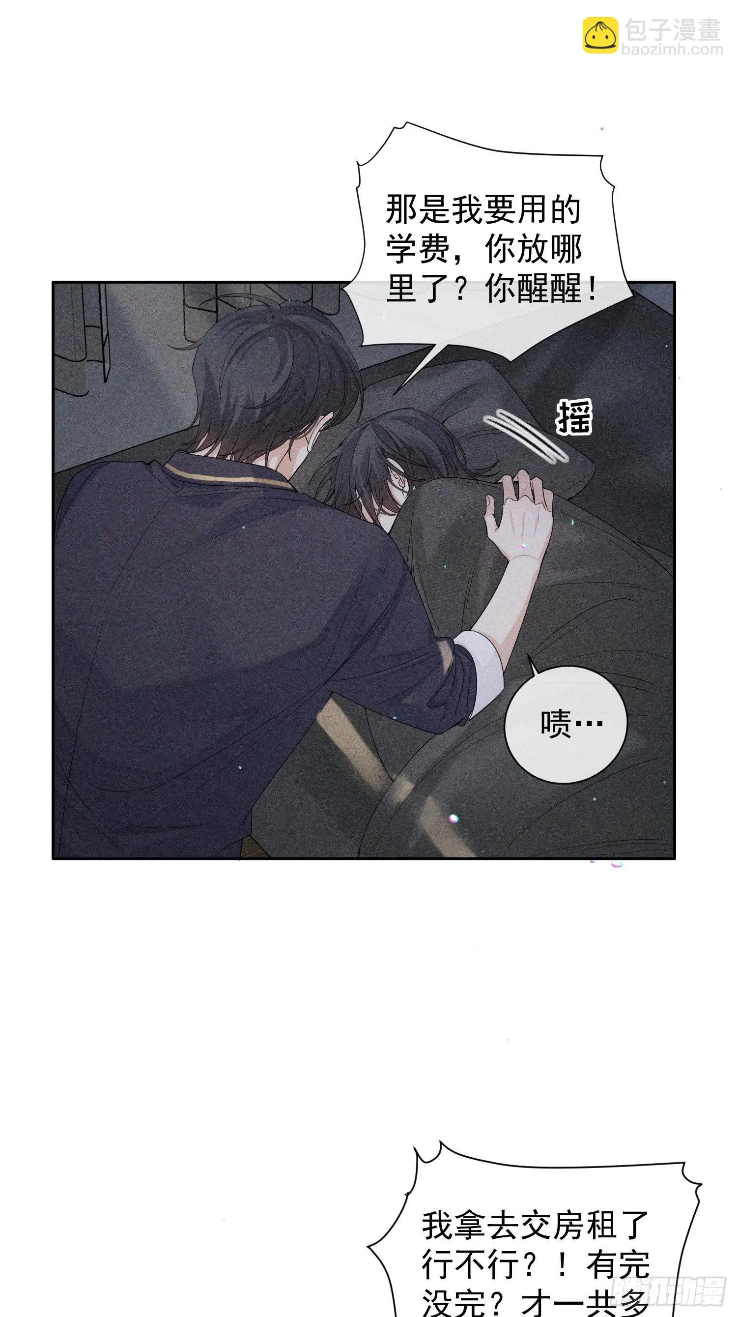 第27话 灵纯的家 第28页