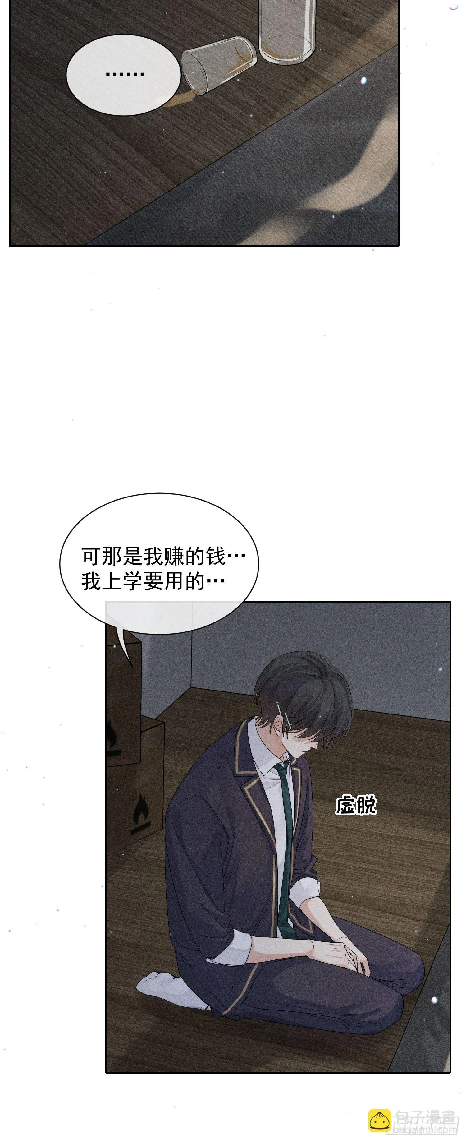 第27话 灵纯的家 第31页