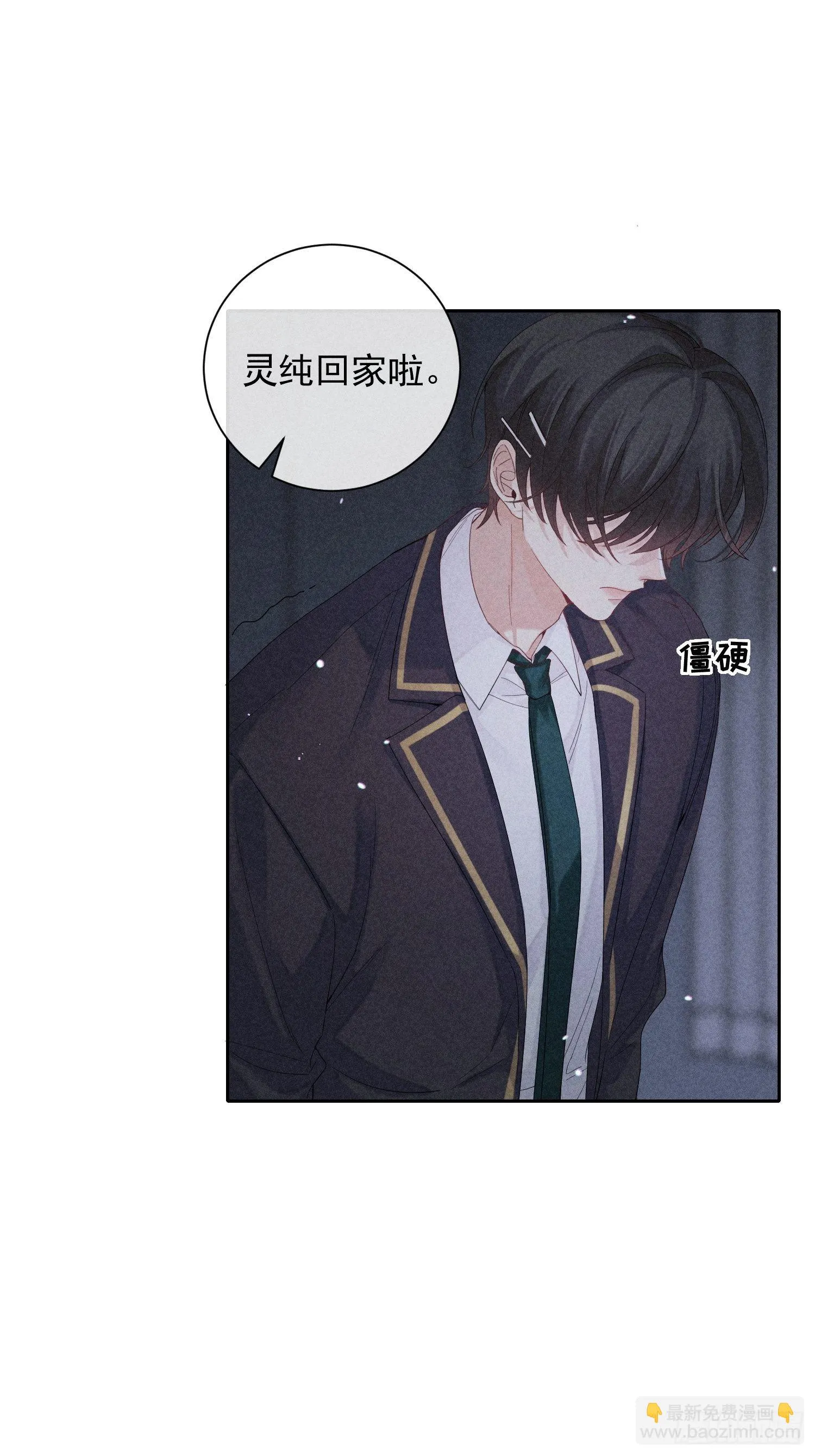 第27话 灵纯的家 第38页