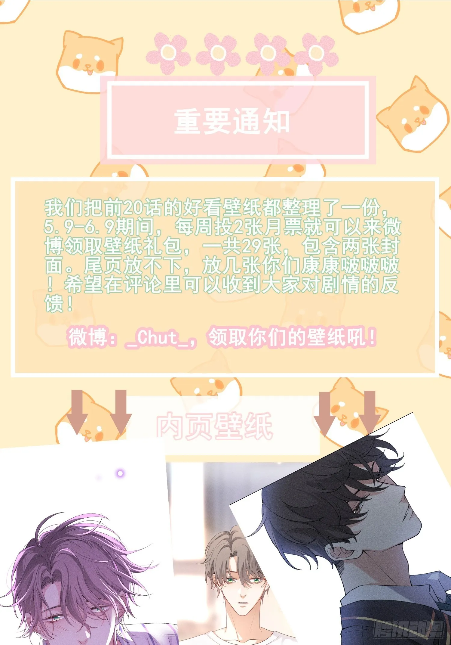 第27话 灵纯的家 第48页