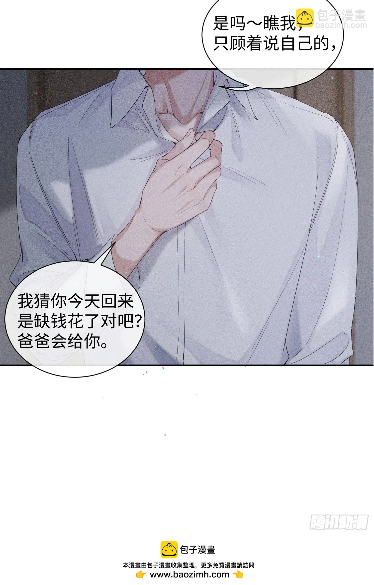 第27话 灵纯的家 第50页