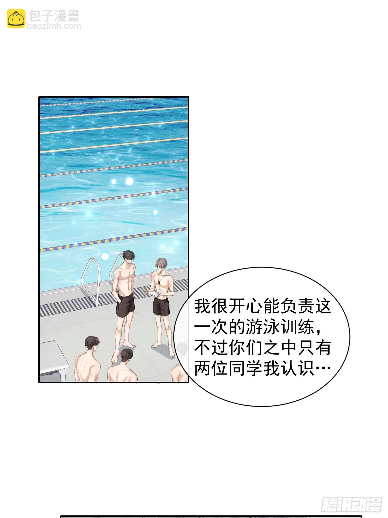 第26话 较量 第2页