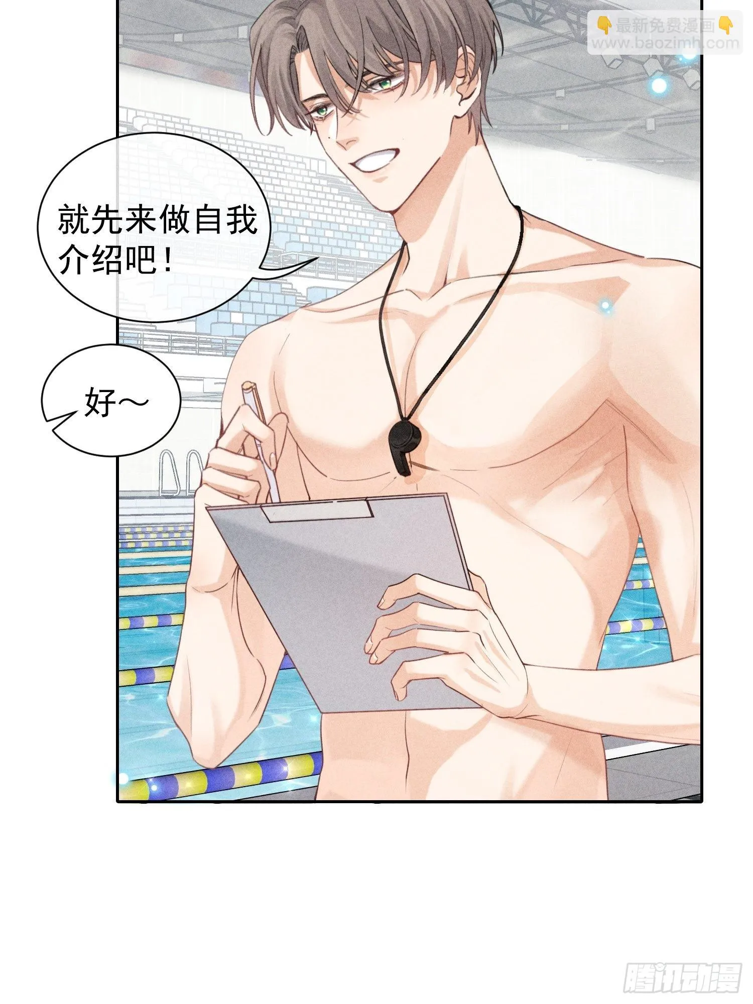 第26话 较量 第3页