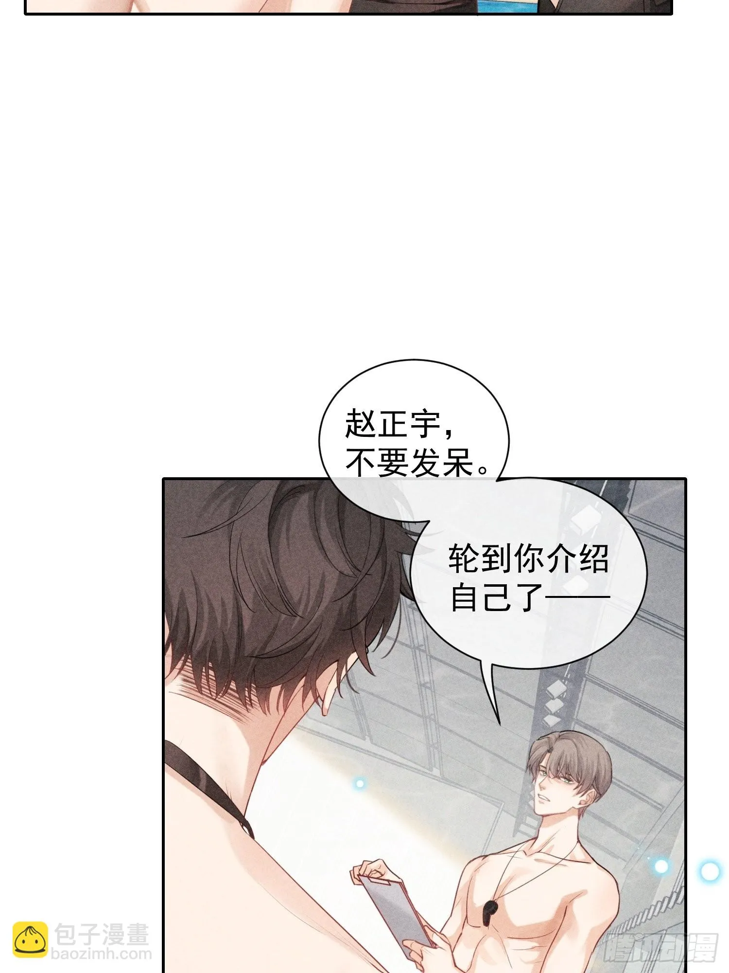 第26话 较量 第5页