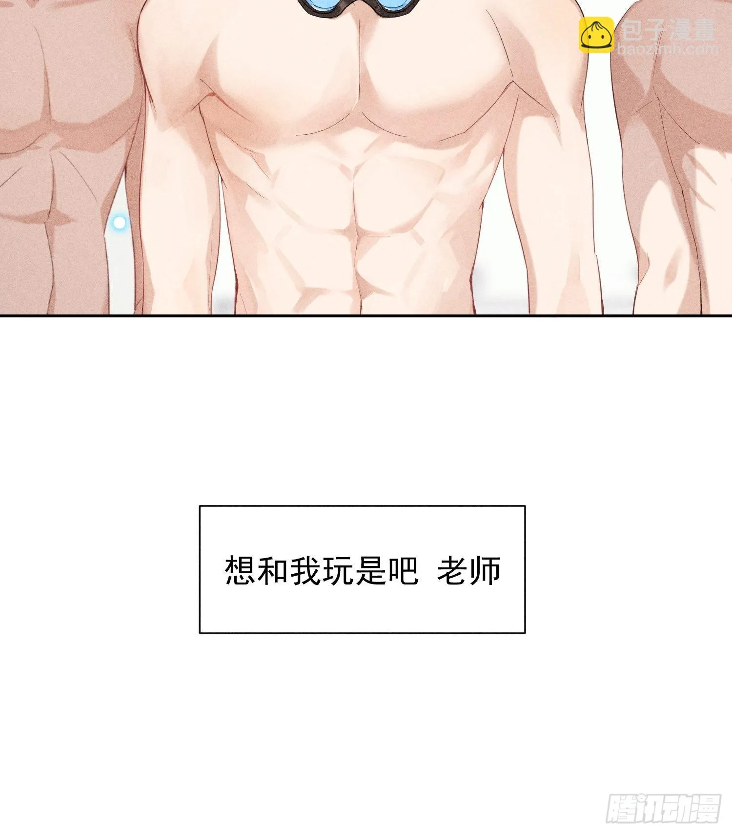 第26话 较量 第7页