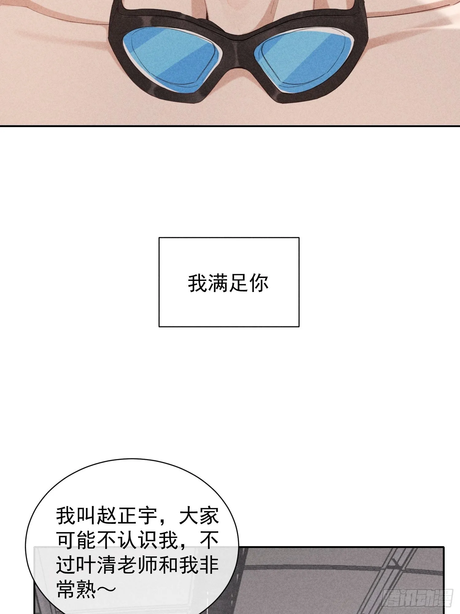 第26话 较量 第10页