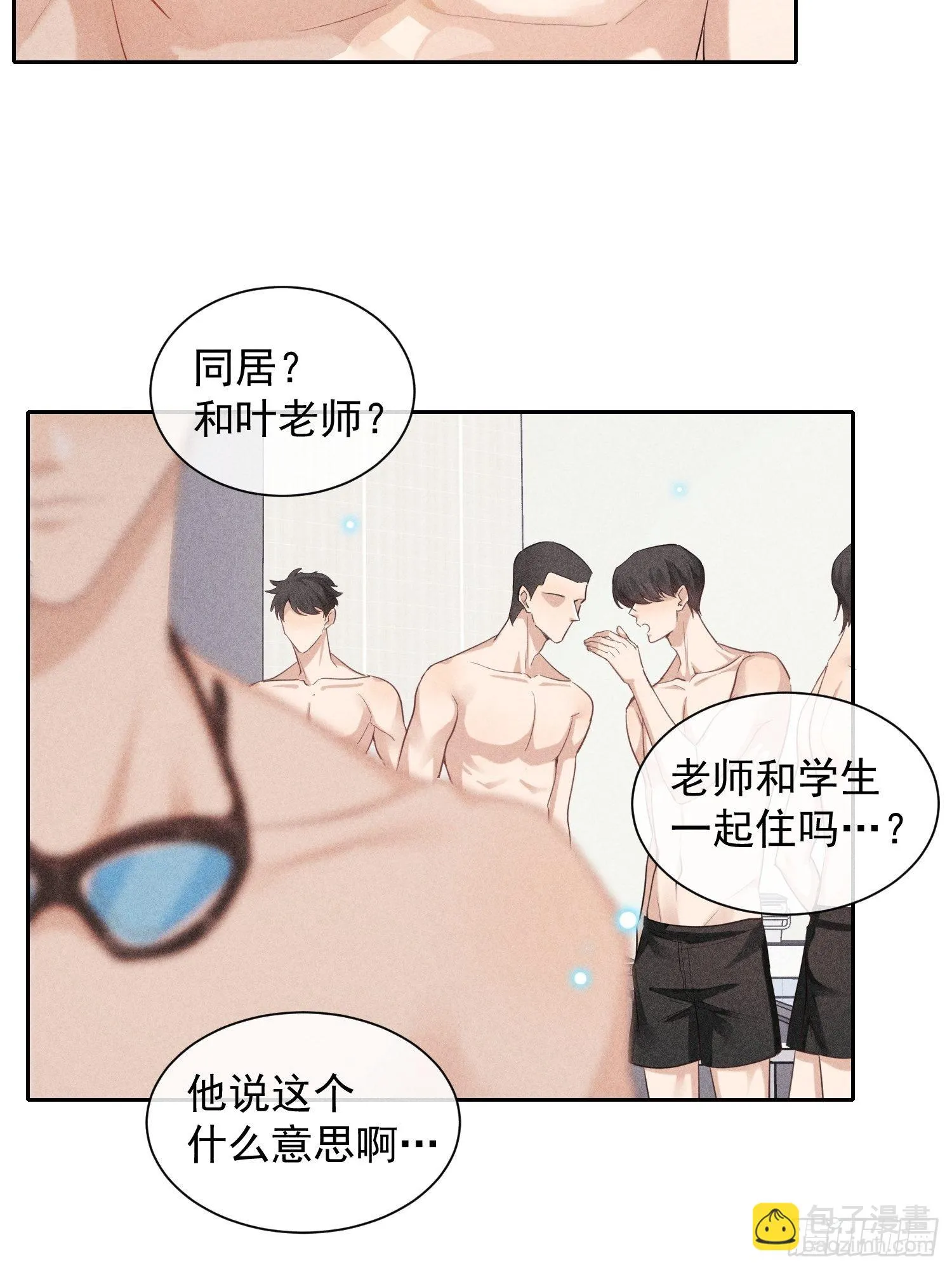 第26话 较量 第13页