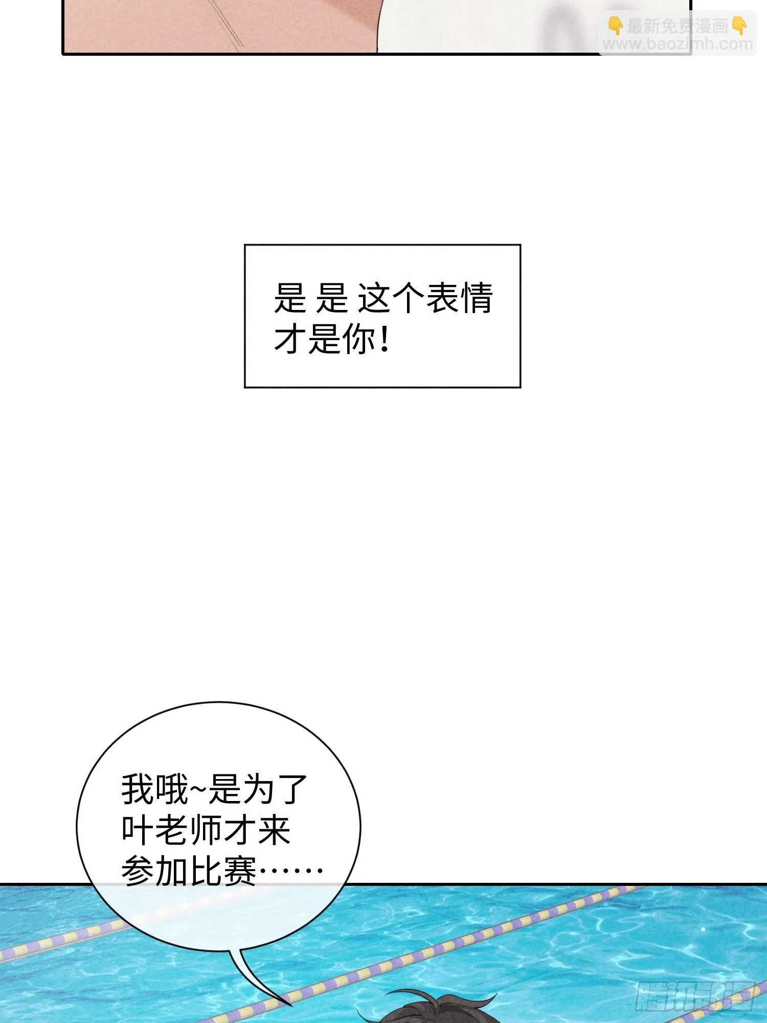 第26话 较量 第16页