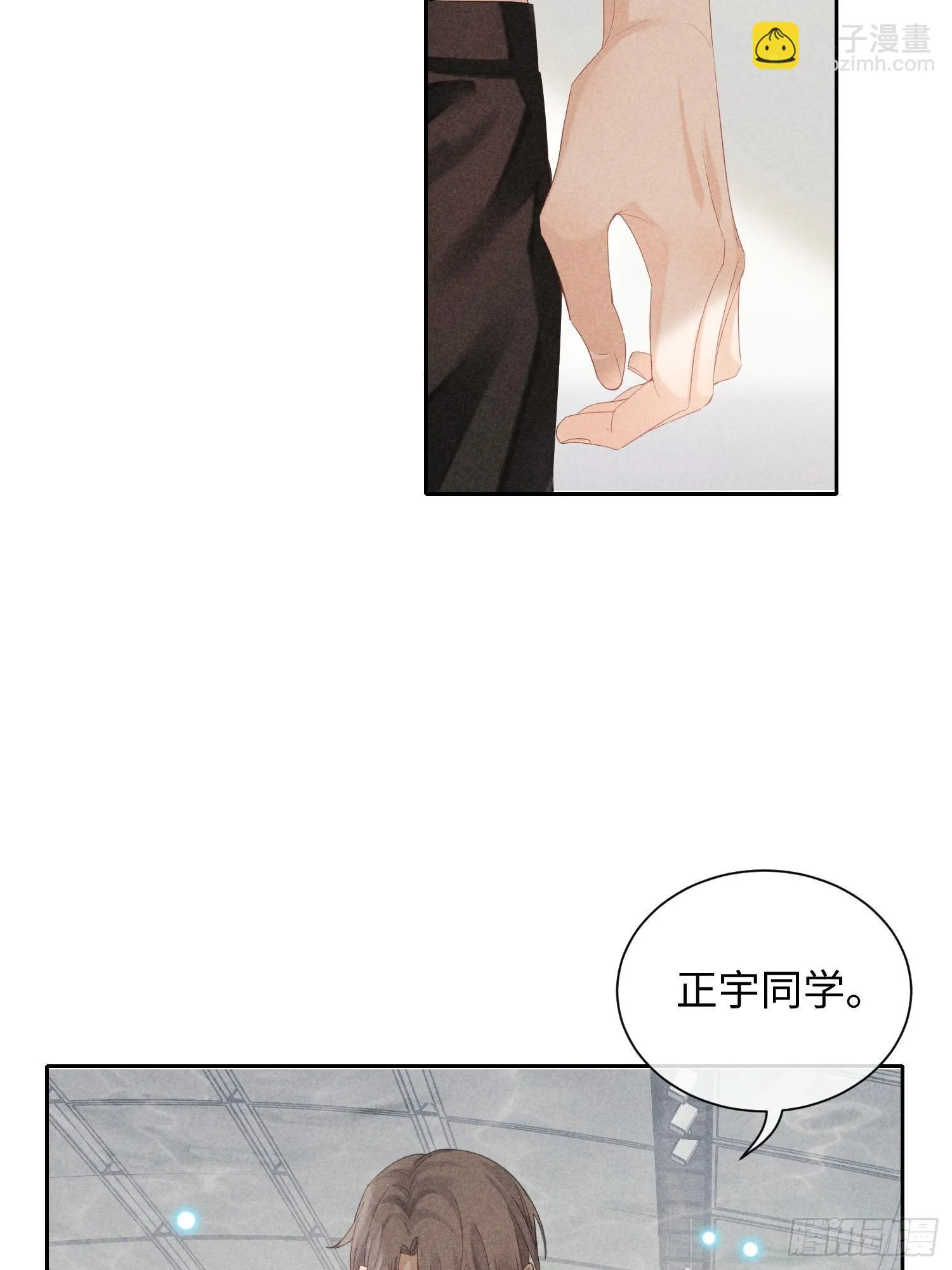 第26话 较量 第23页