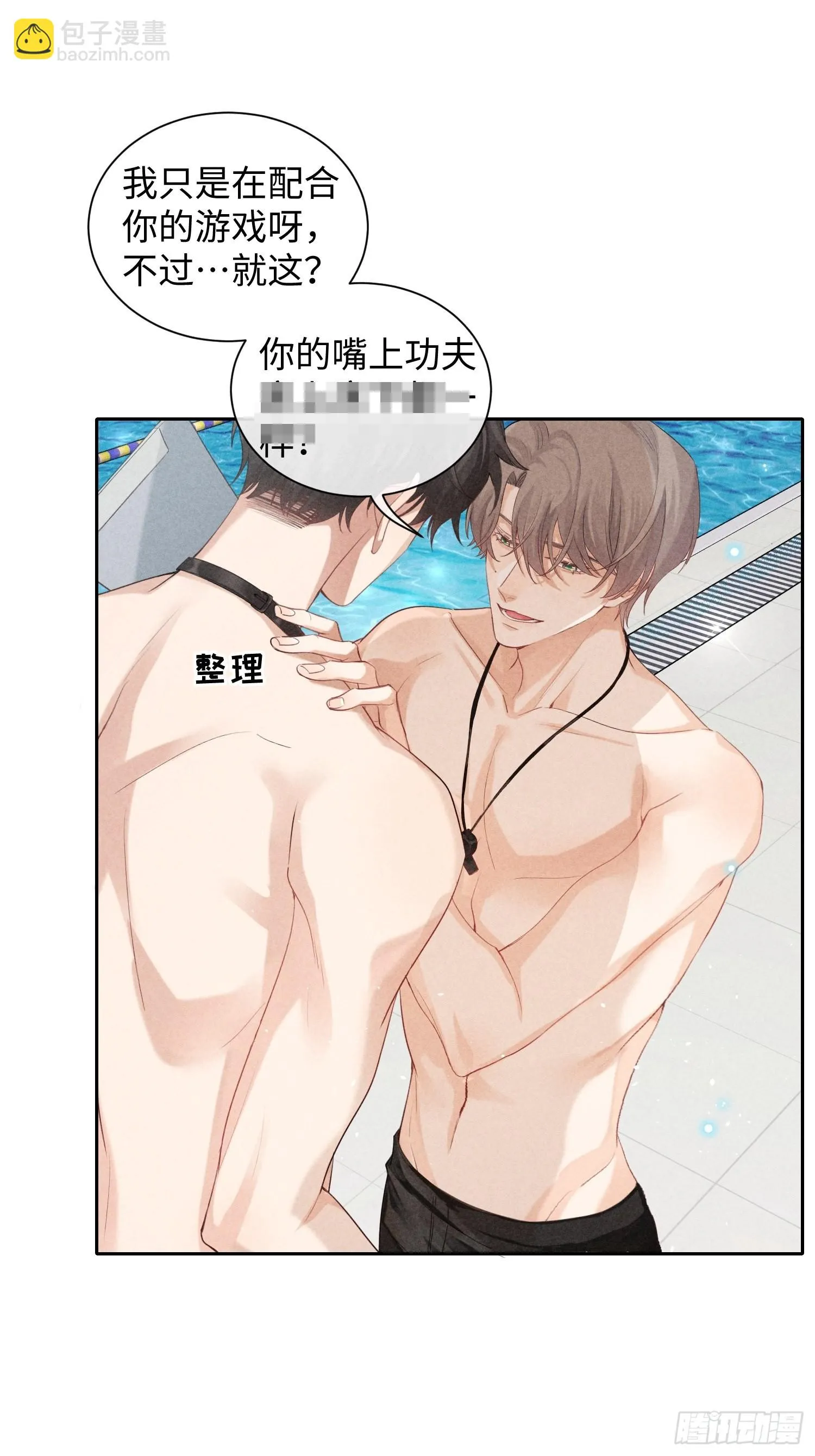 第26话 较量 第28页