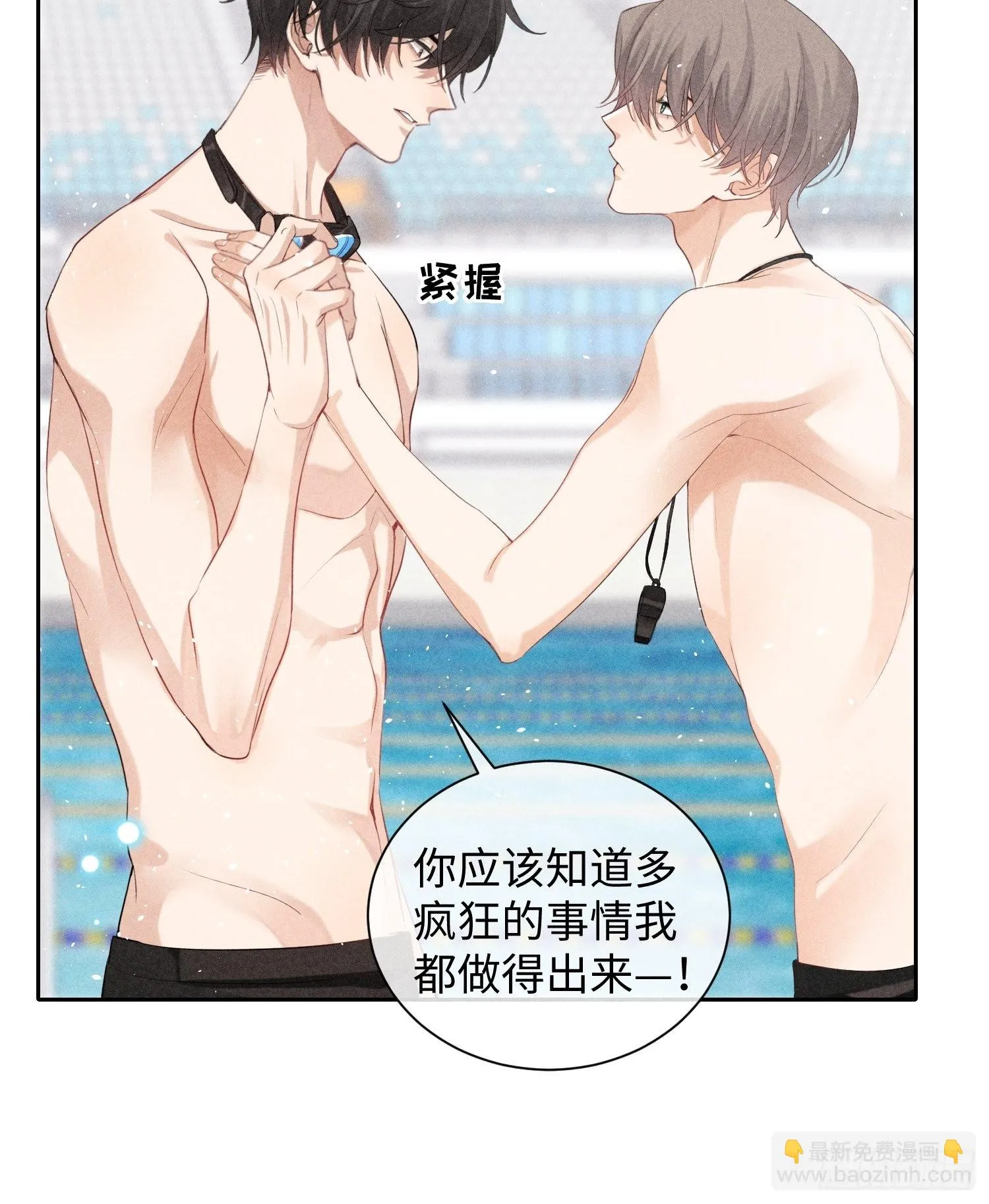 第26话 较量 第32页
