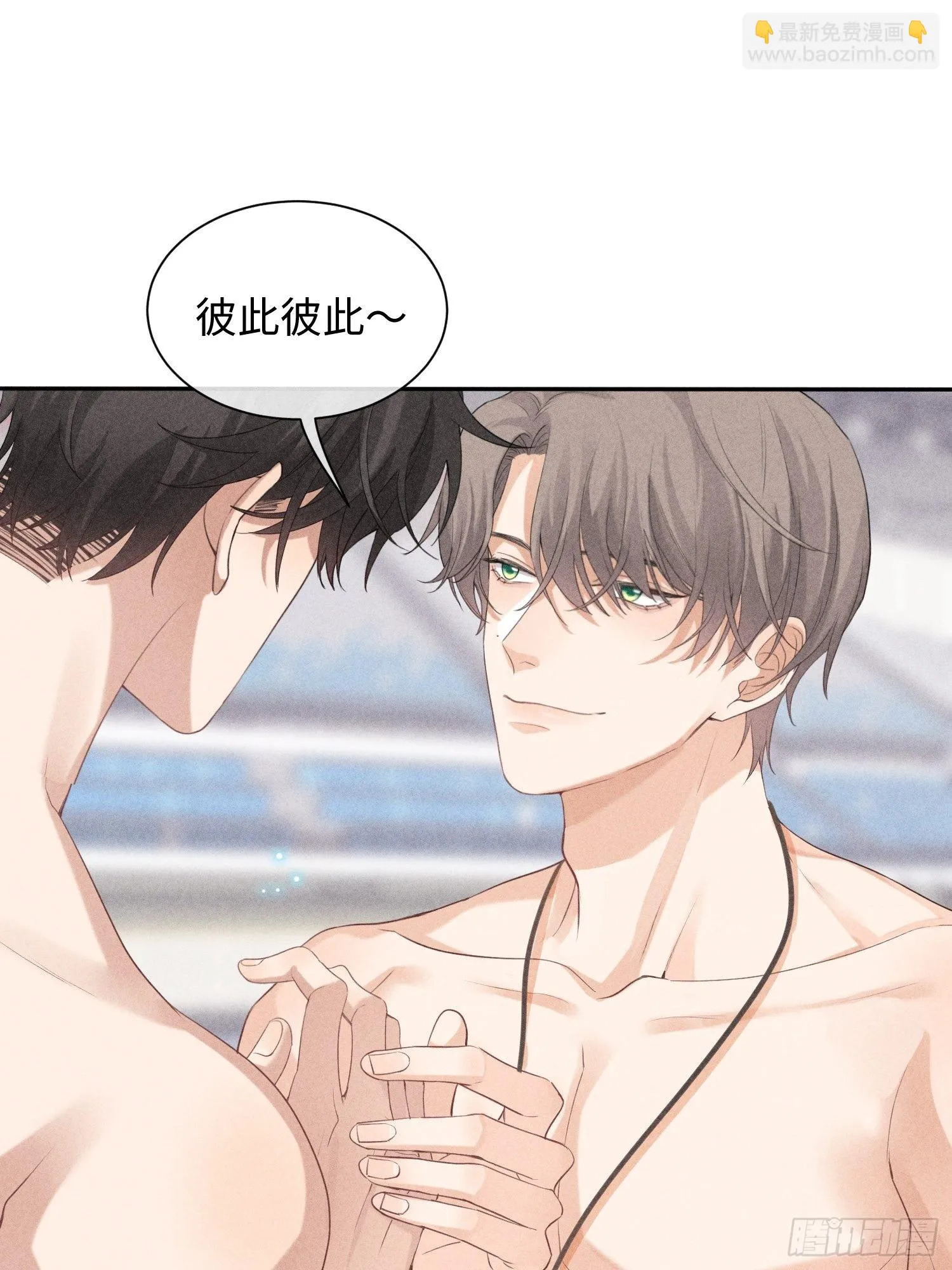 第26话 较量 第33页