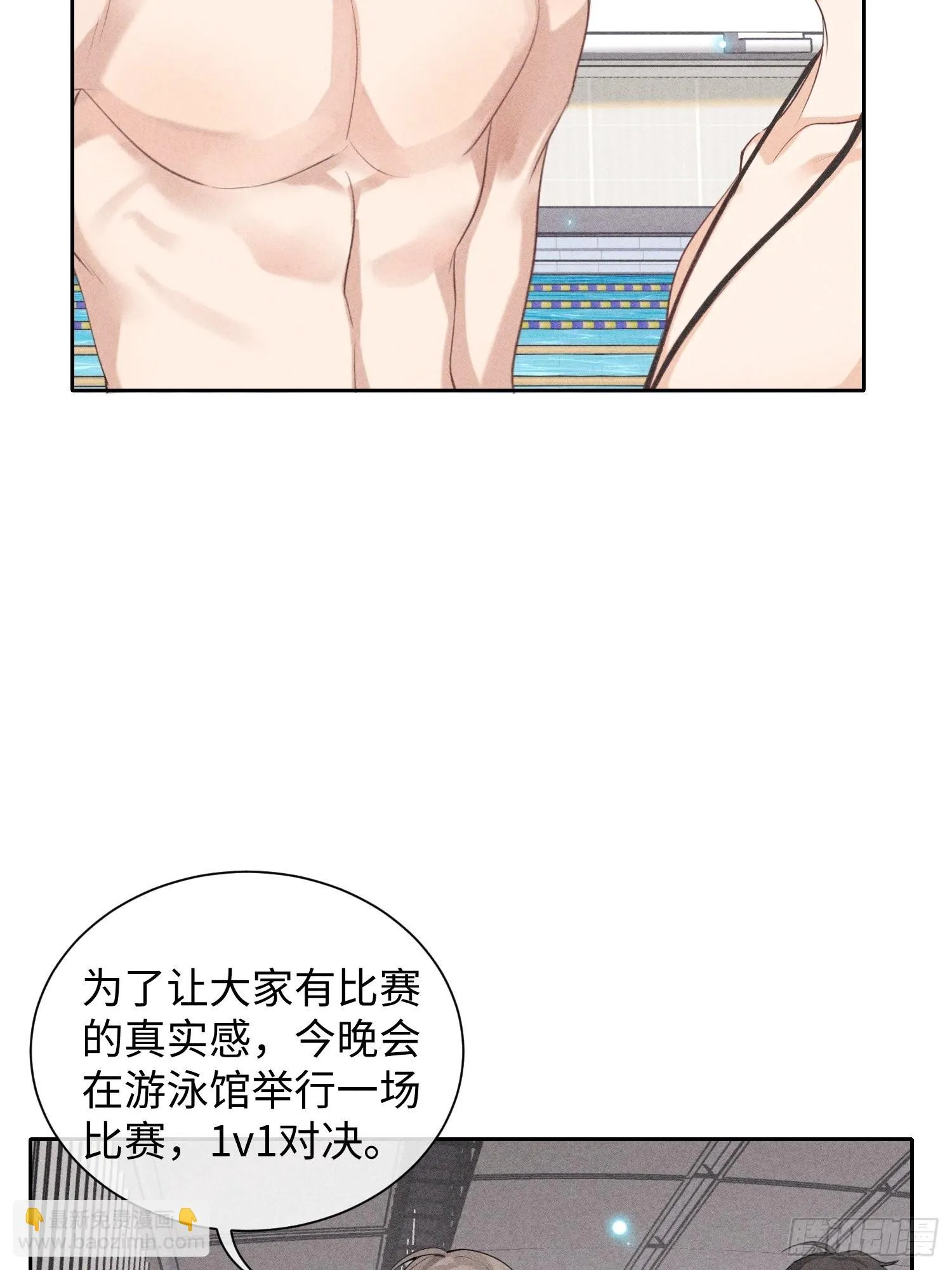 第26话 较量 第38页