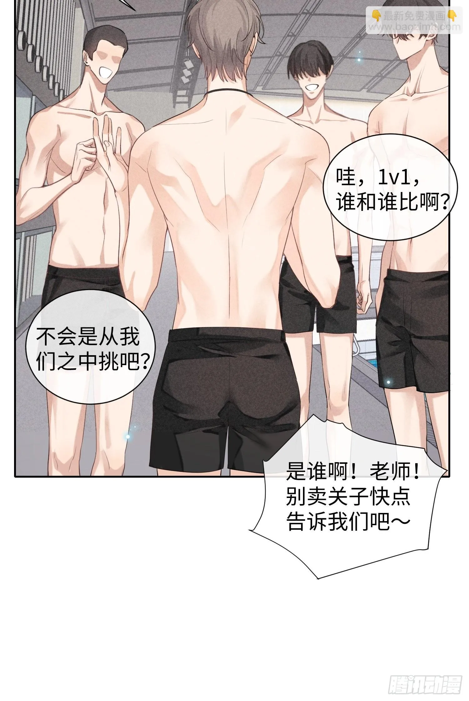 第26话 较量 第39页