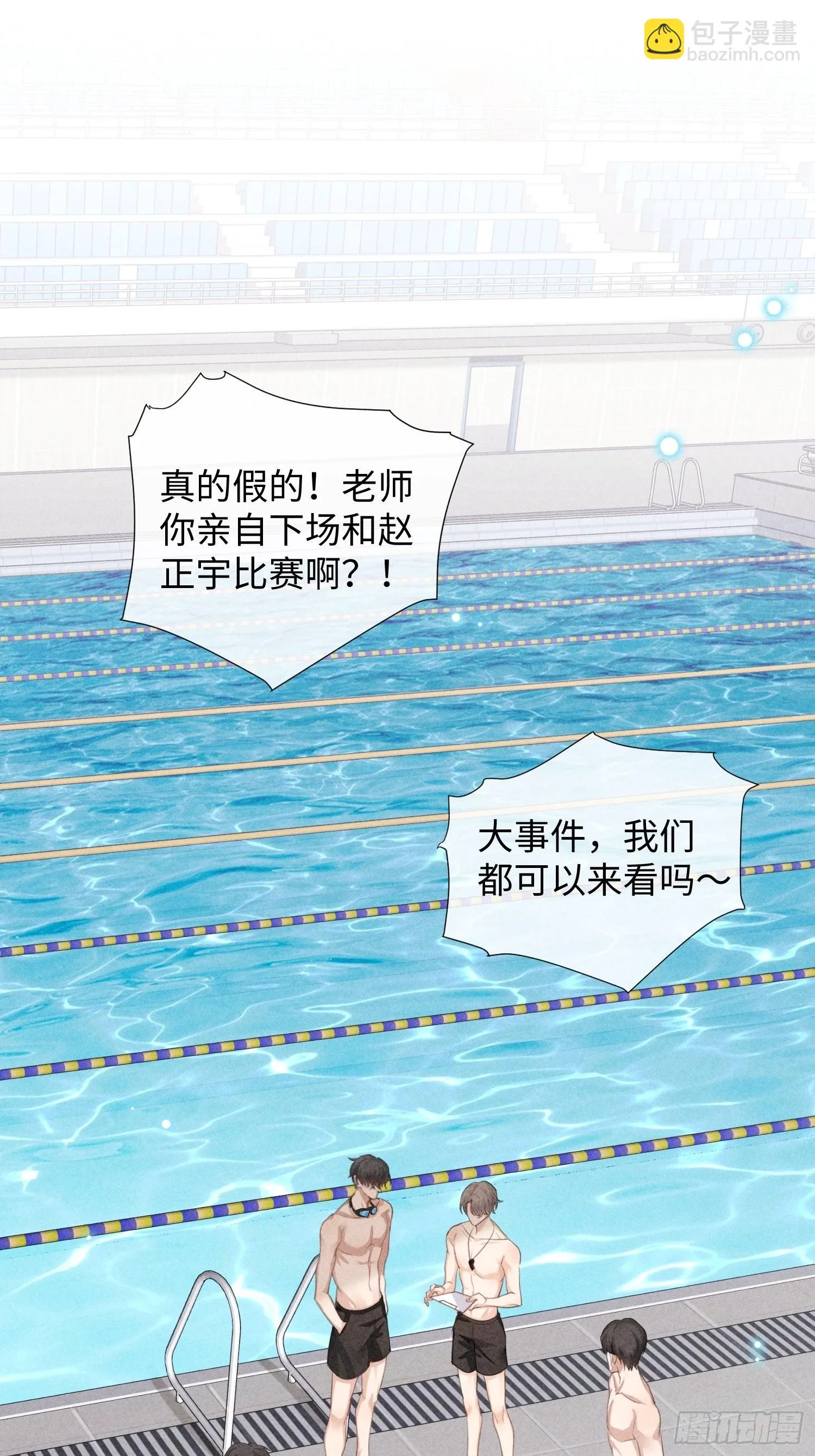 第26话 较量 第42页