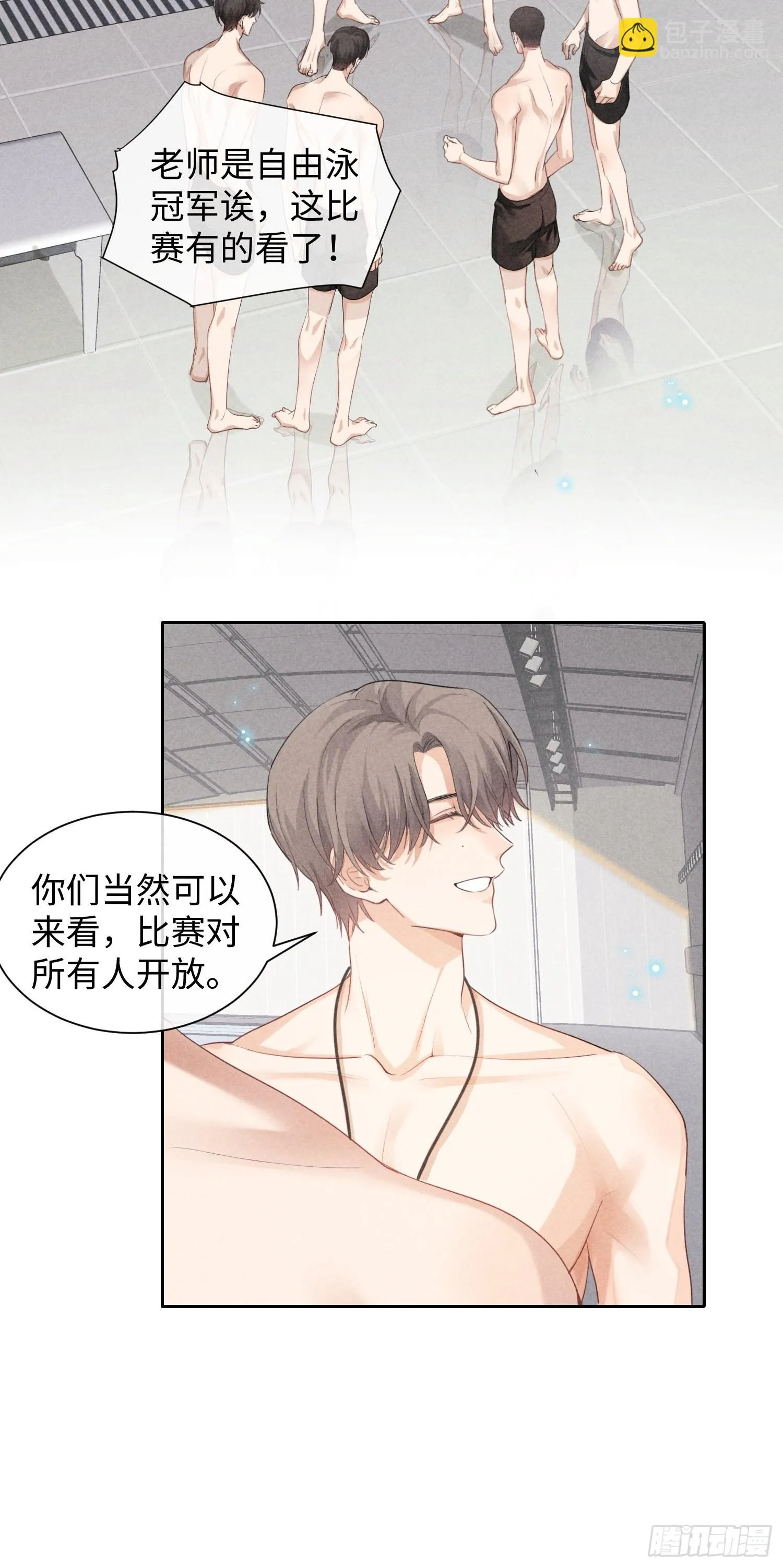 第26话 较量 第43页