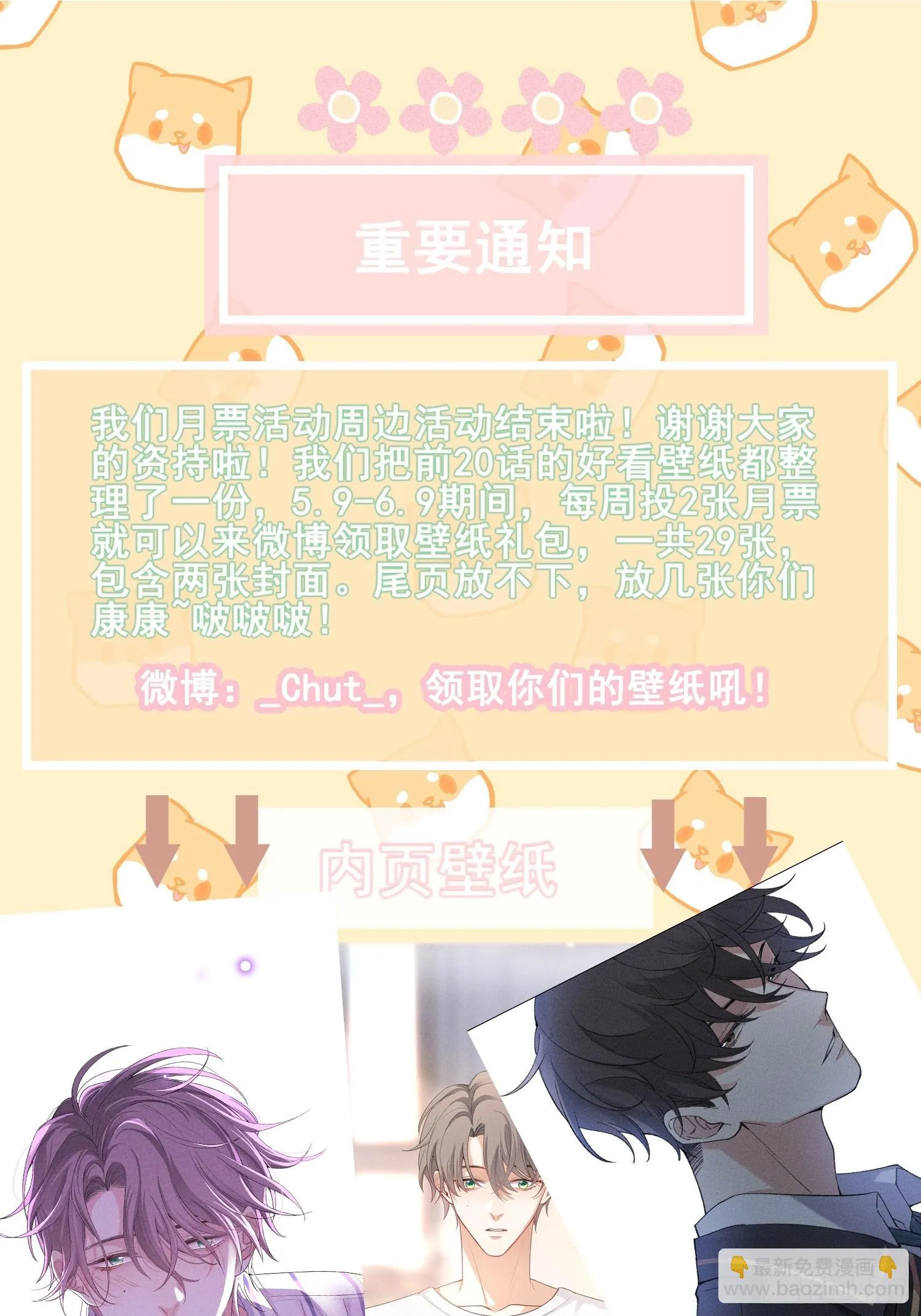 第26话 较量 第48页