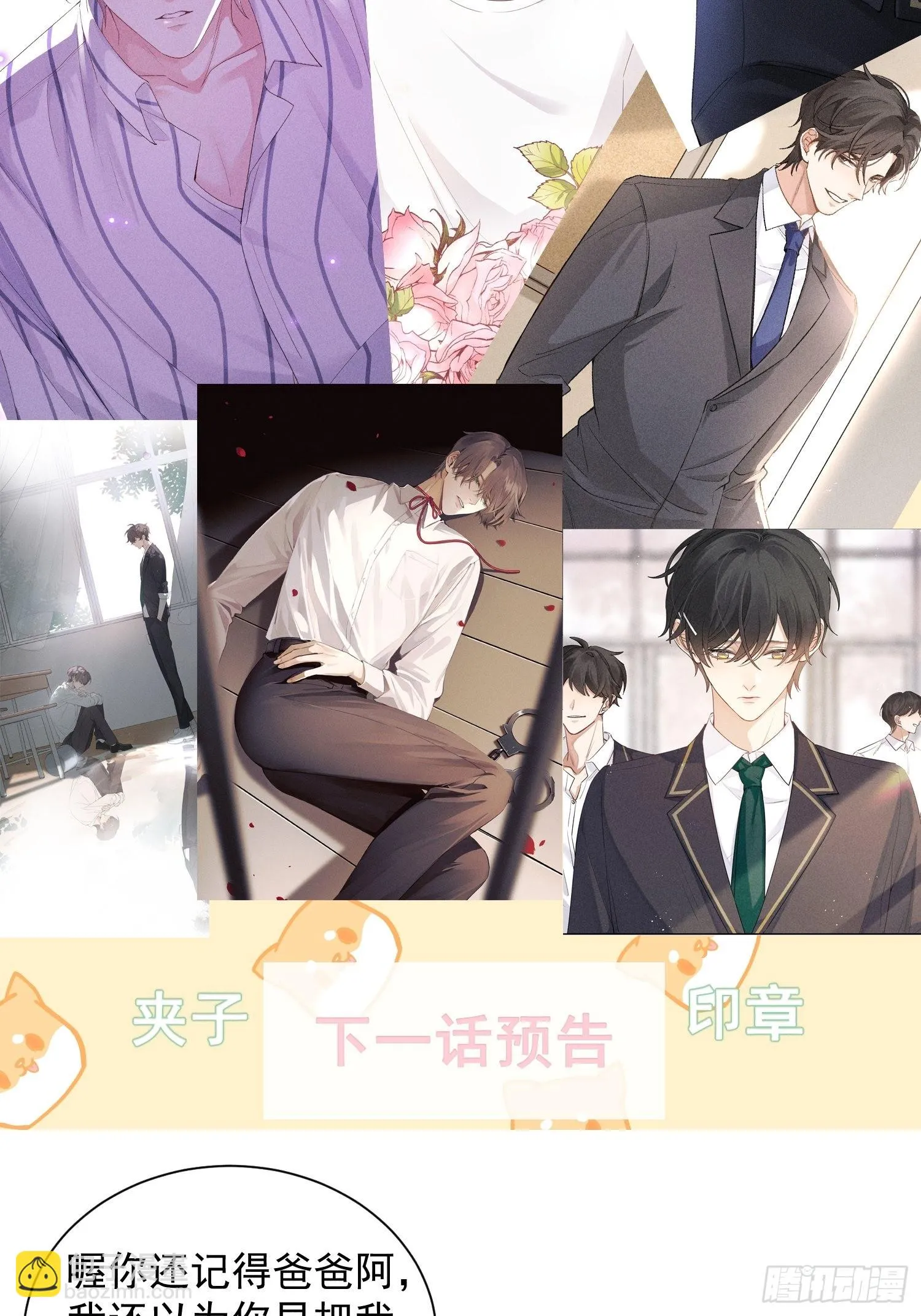 第26话 较量 第49页
