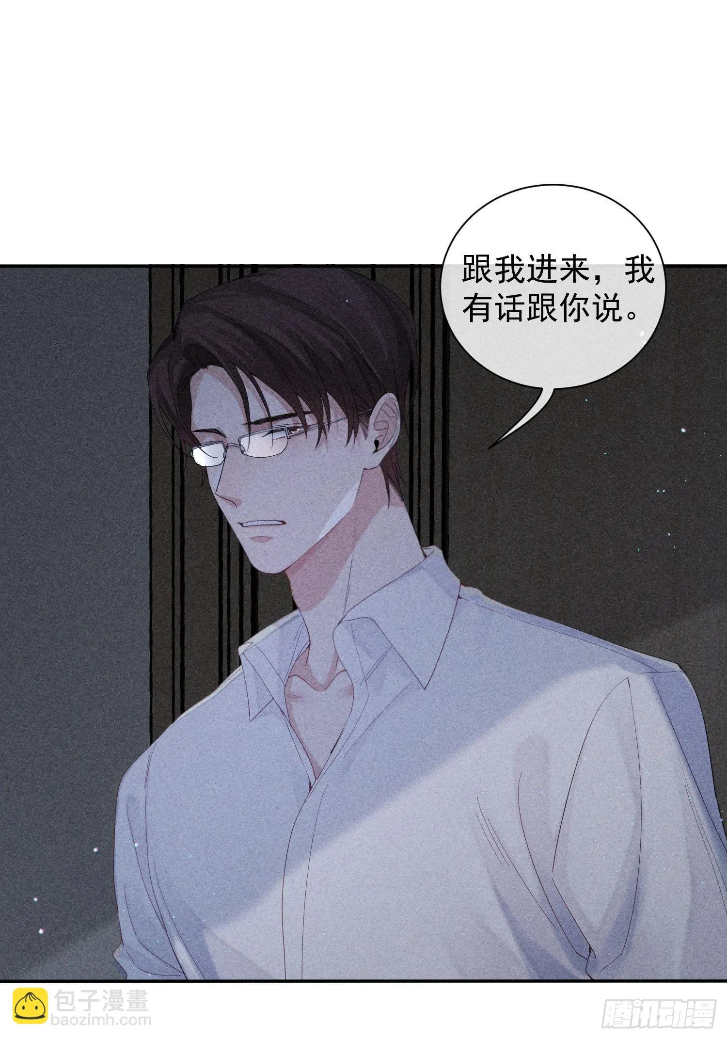 第26话 较量 第51页