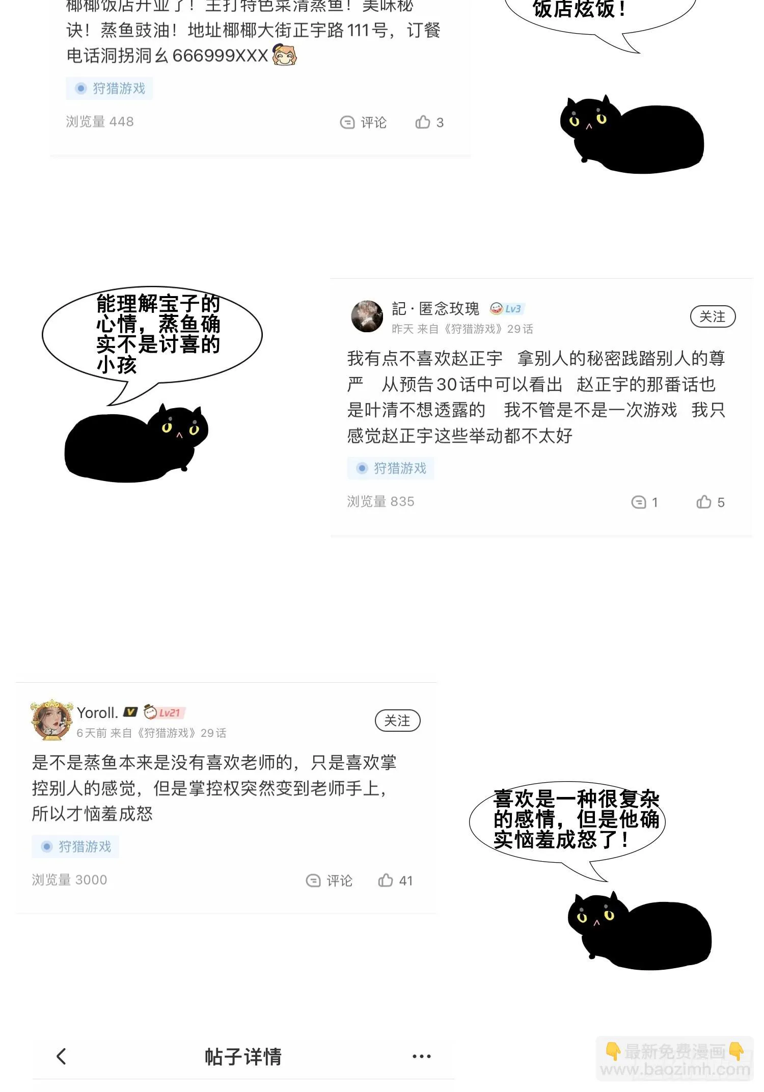 第26话 较量 第53页