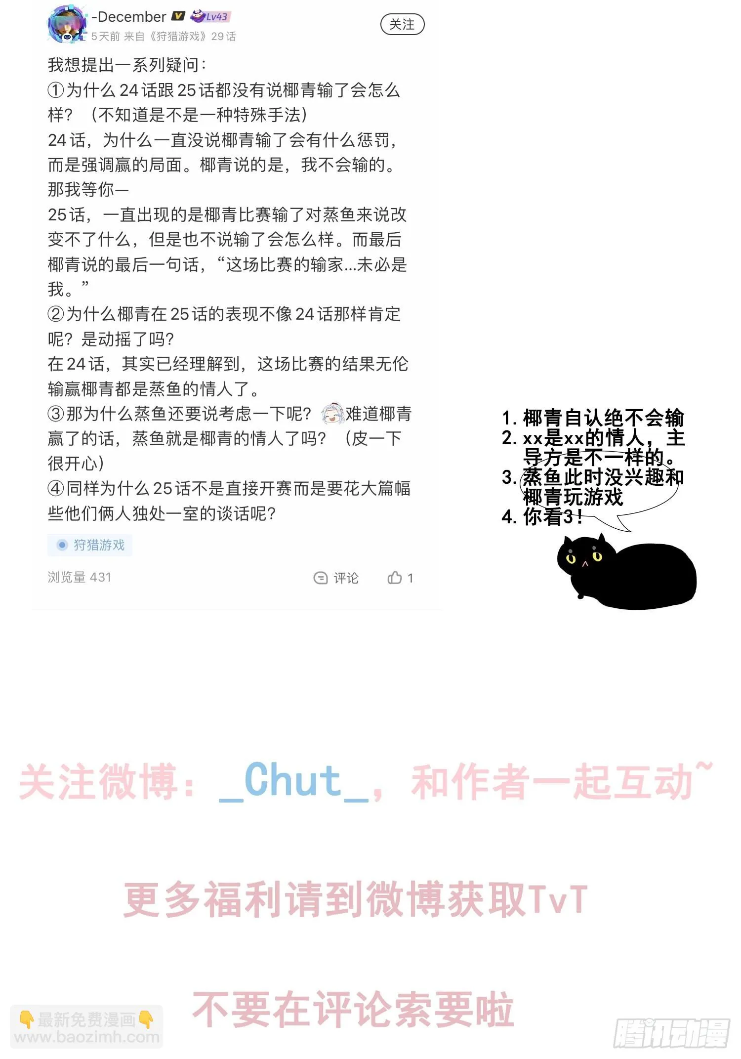 第26话 较量 第54页