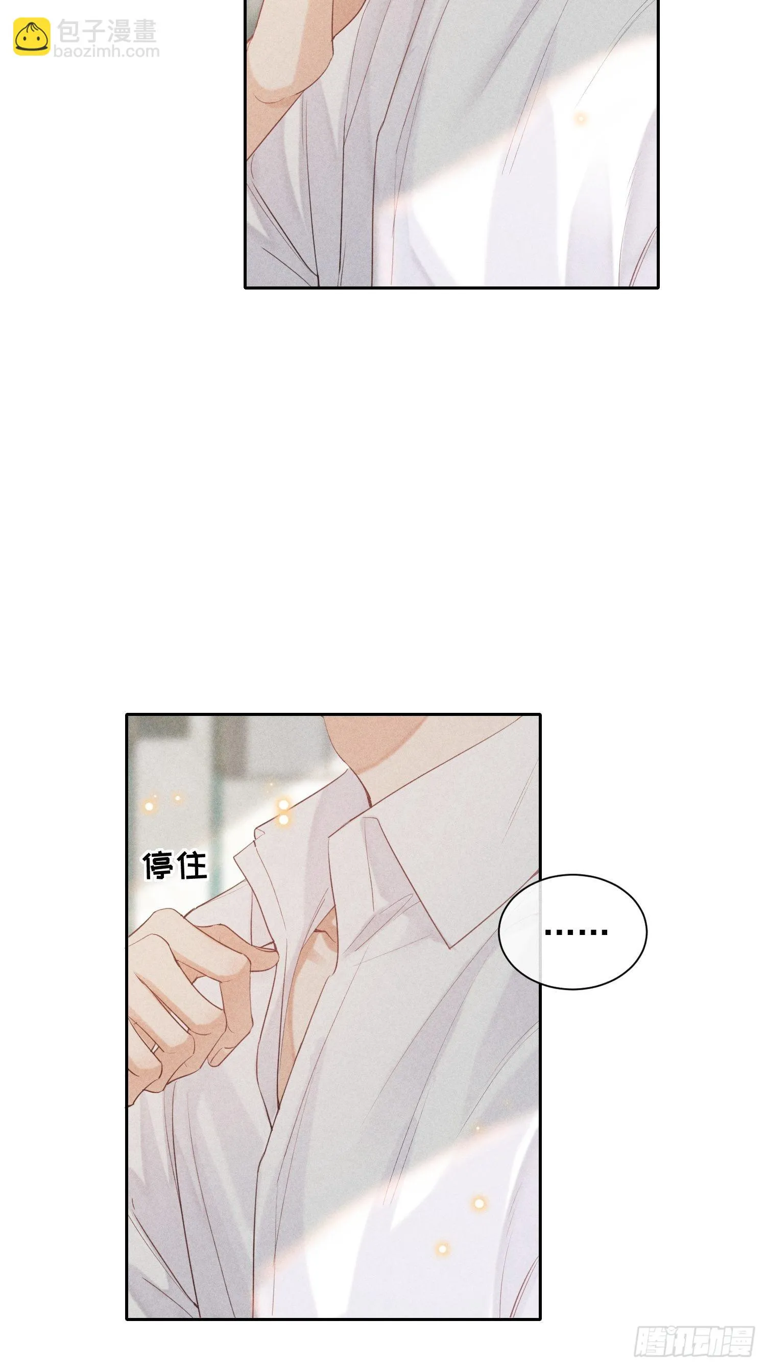 第25话 针锋相对 第3页