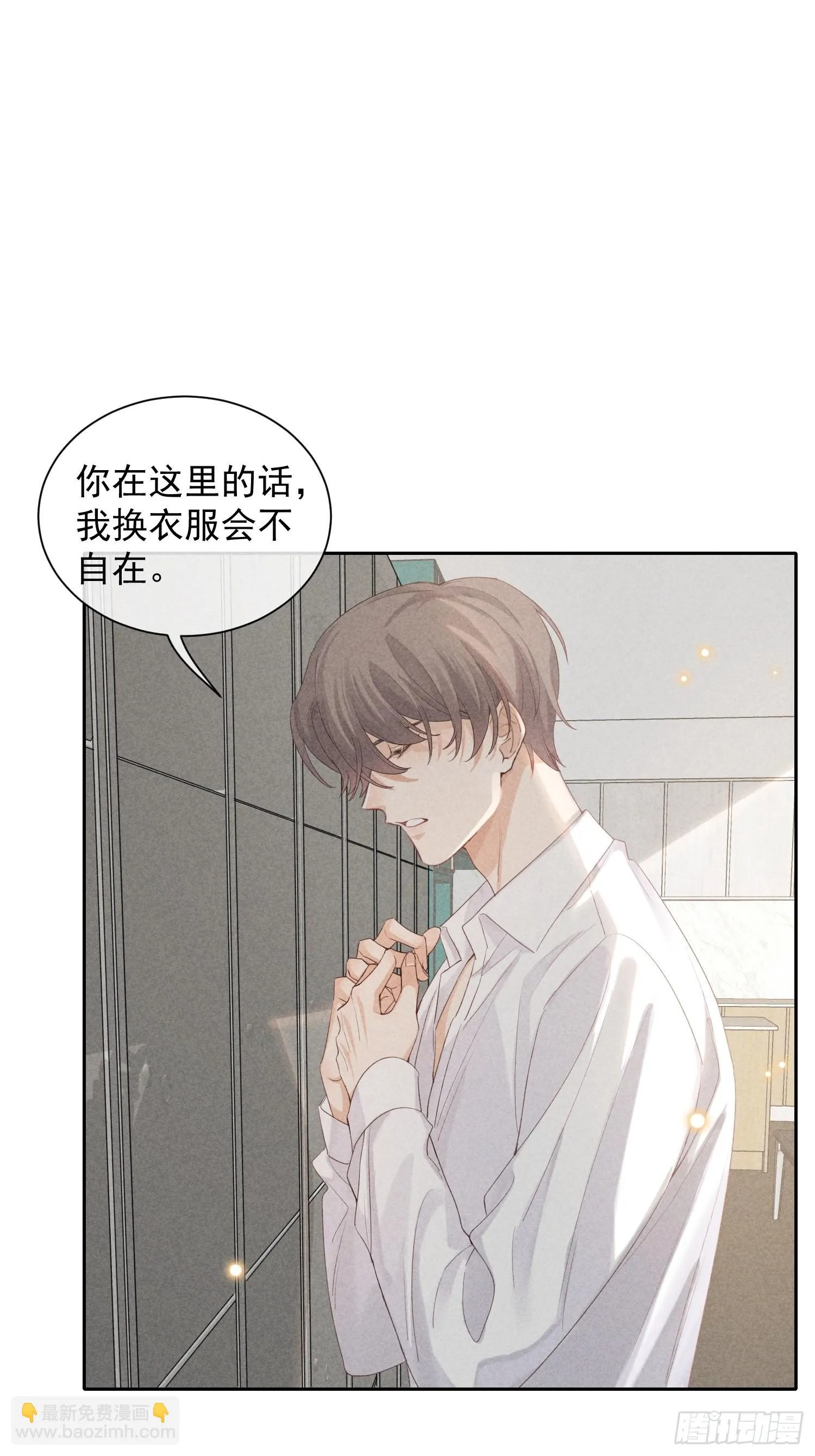 第25话 针锋相对 第4页