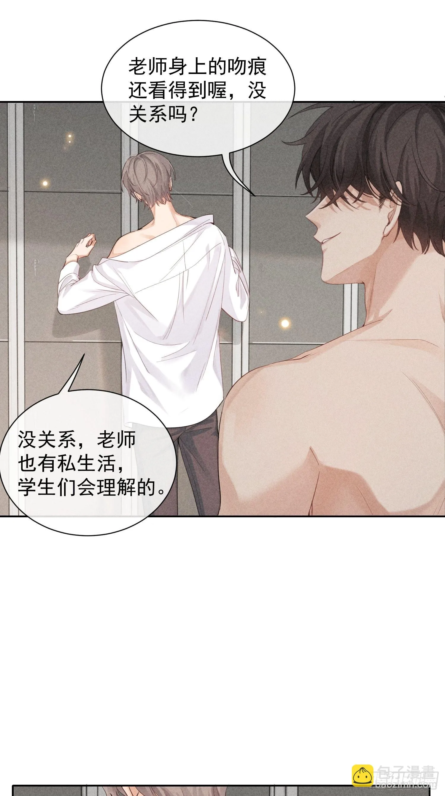 第25话 针锋相对 第8页