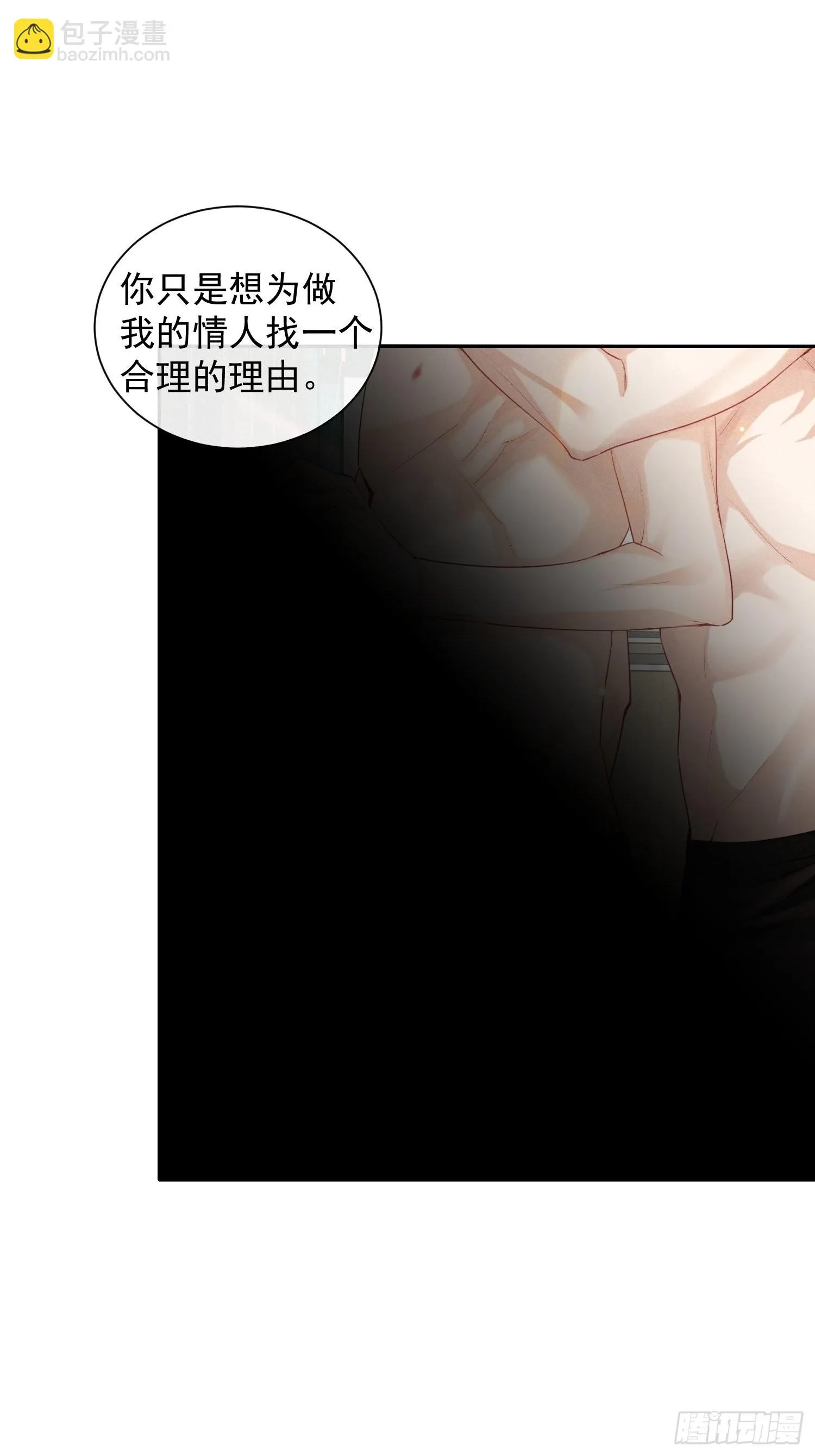 第25话 针锋相对 第16页
