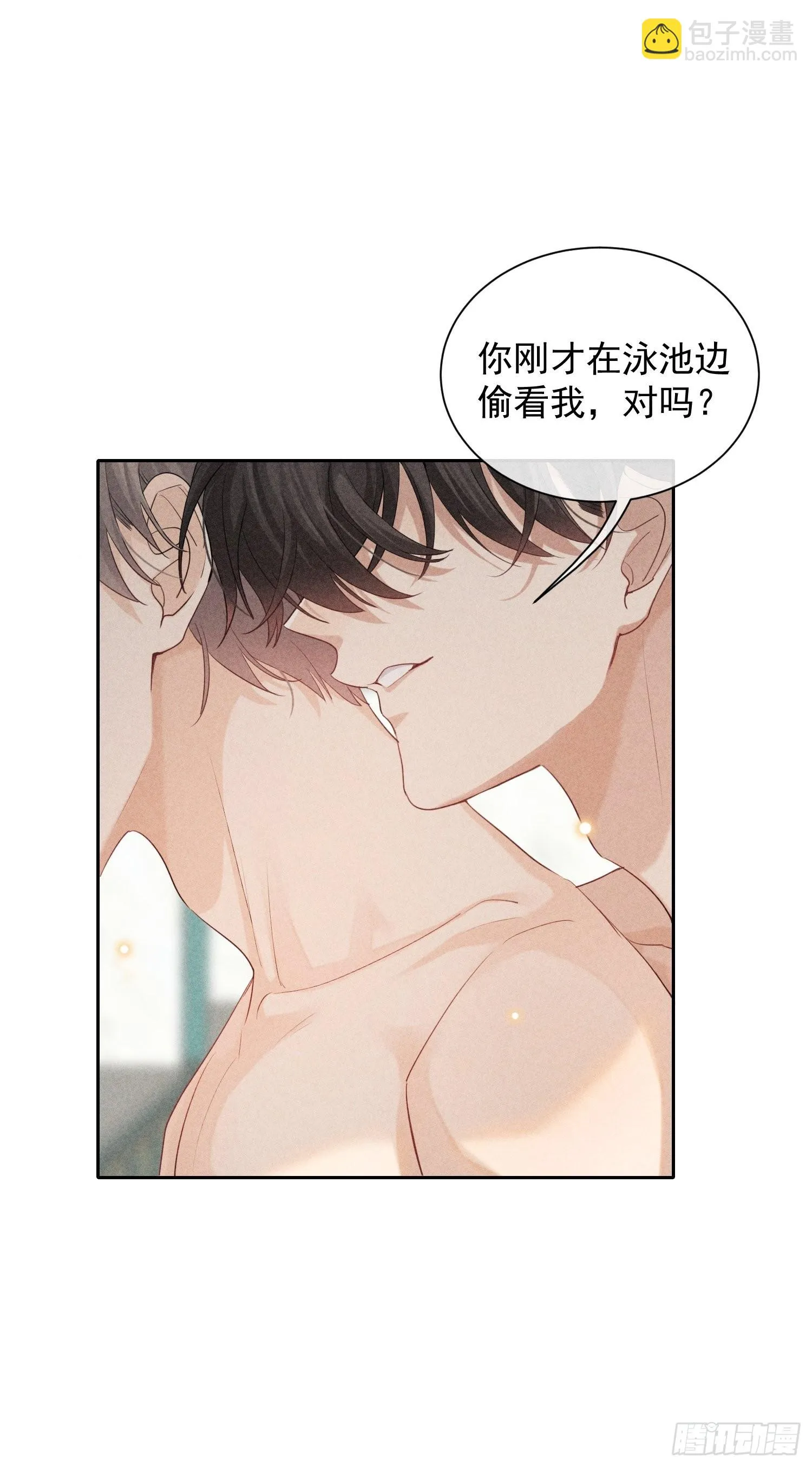 第25话 针锋相对 第19页