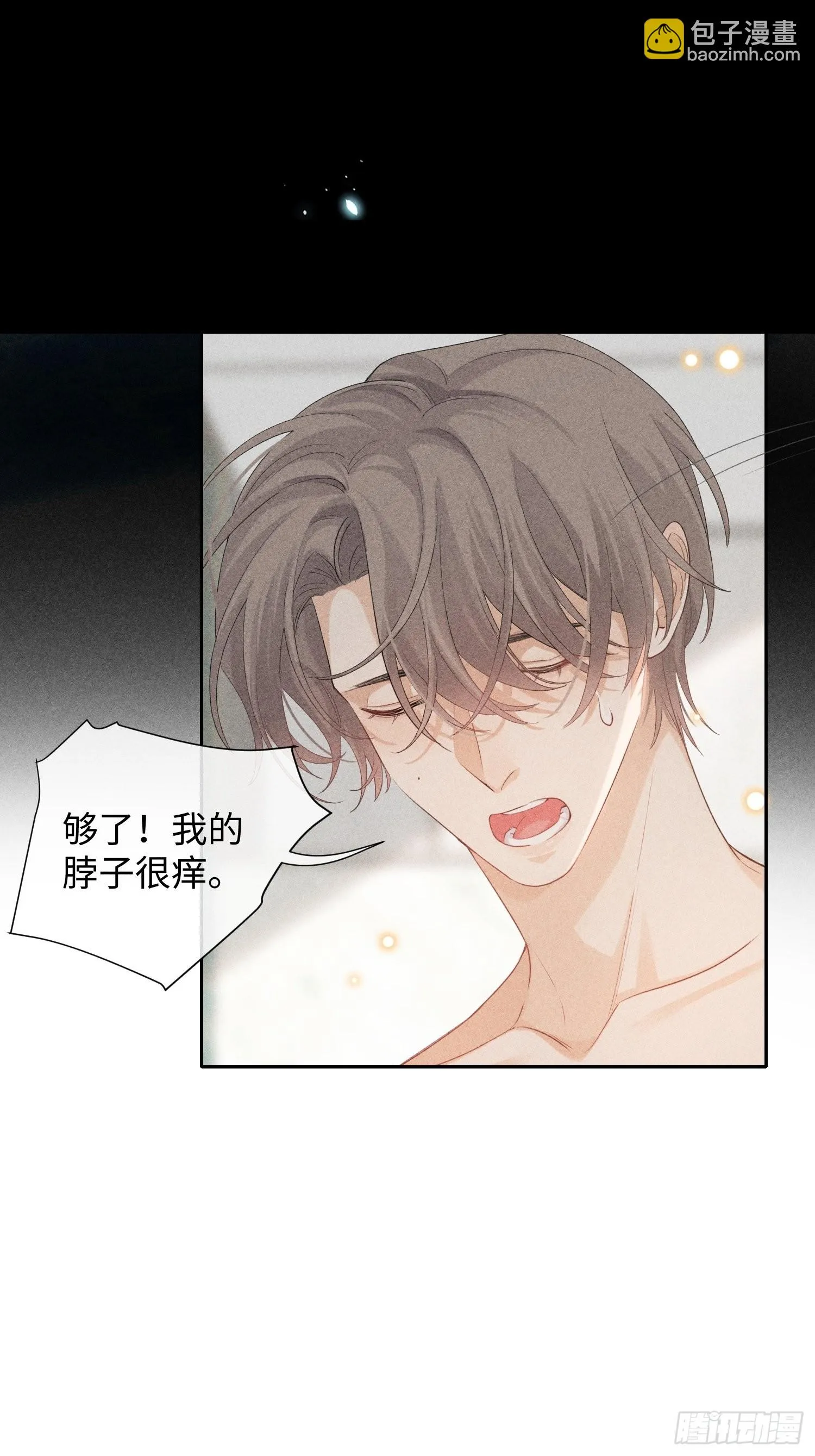 第25话 针锋相对 第22页