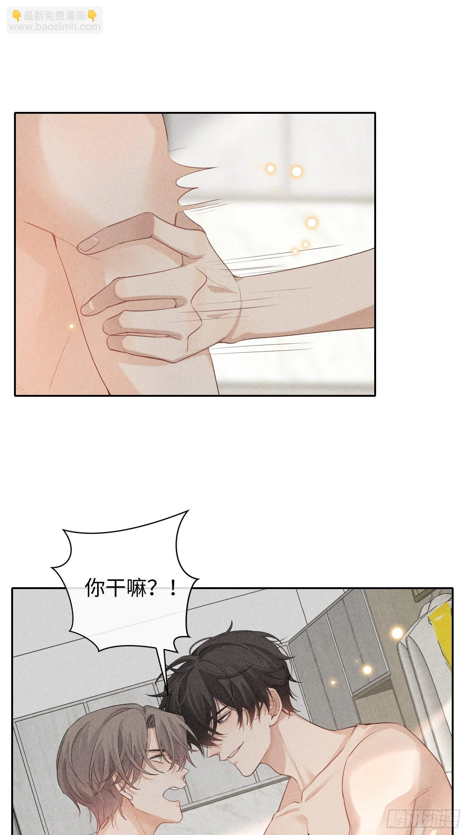 第25话 针锋相对 第23页