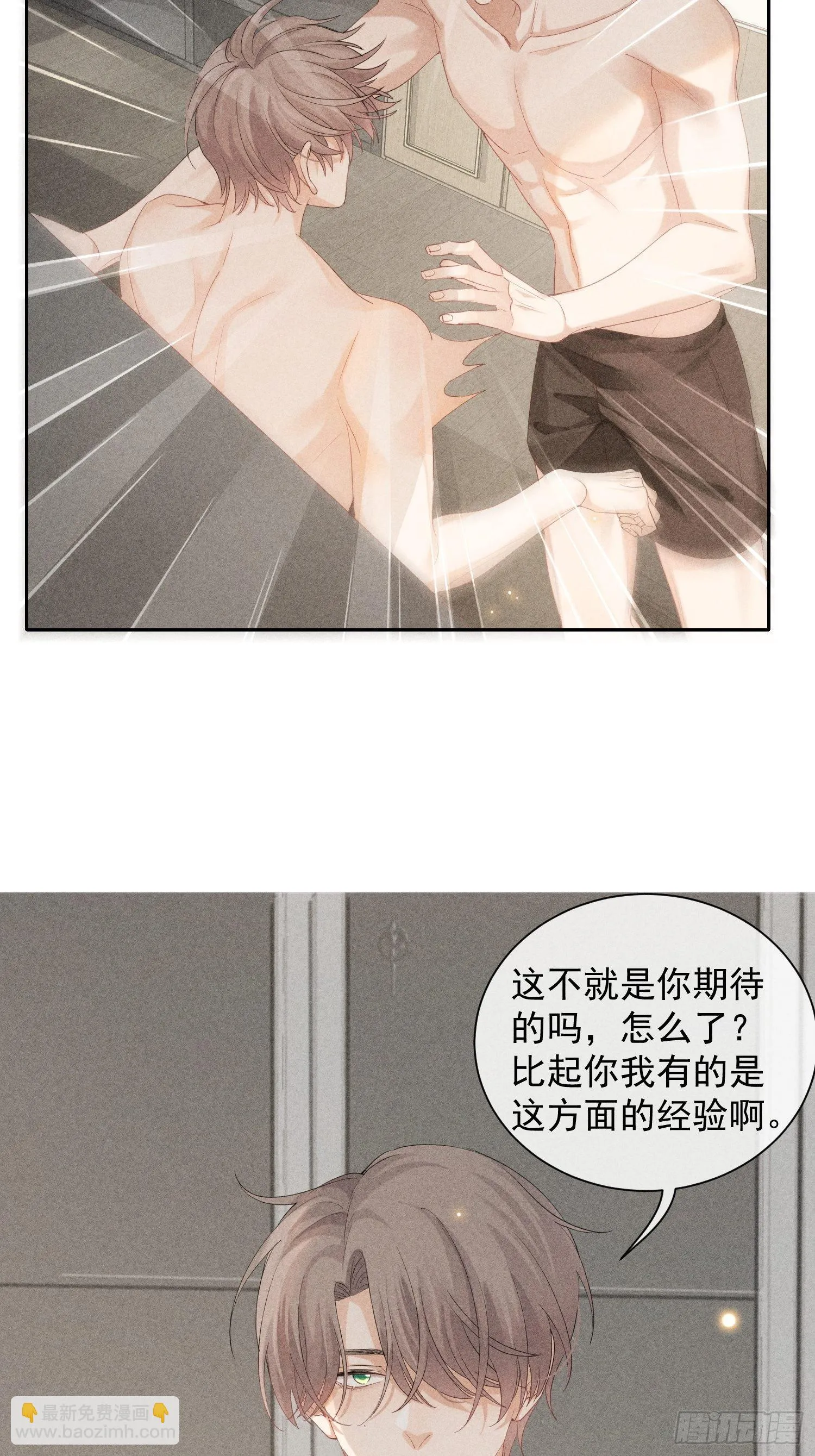 第25话 针锋相对 第36页