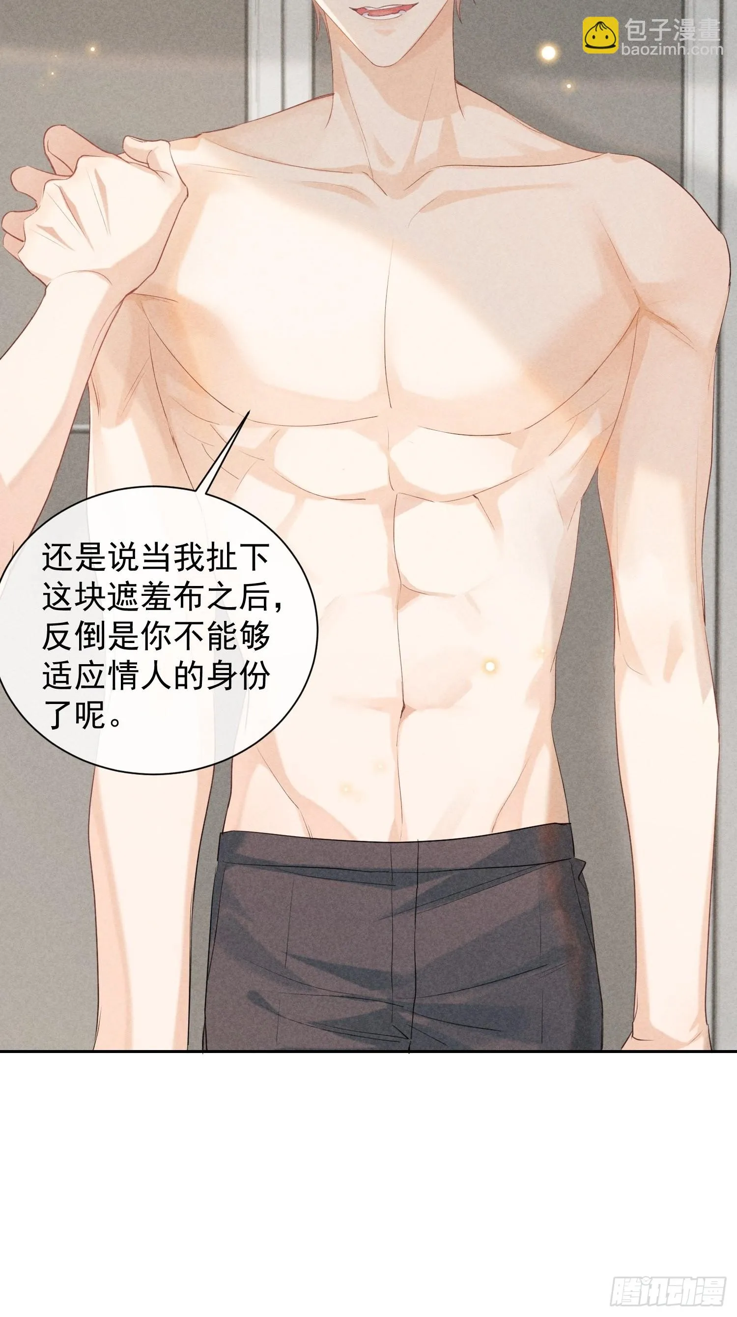 第25话 针锋相对 第37页