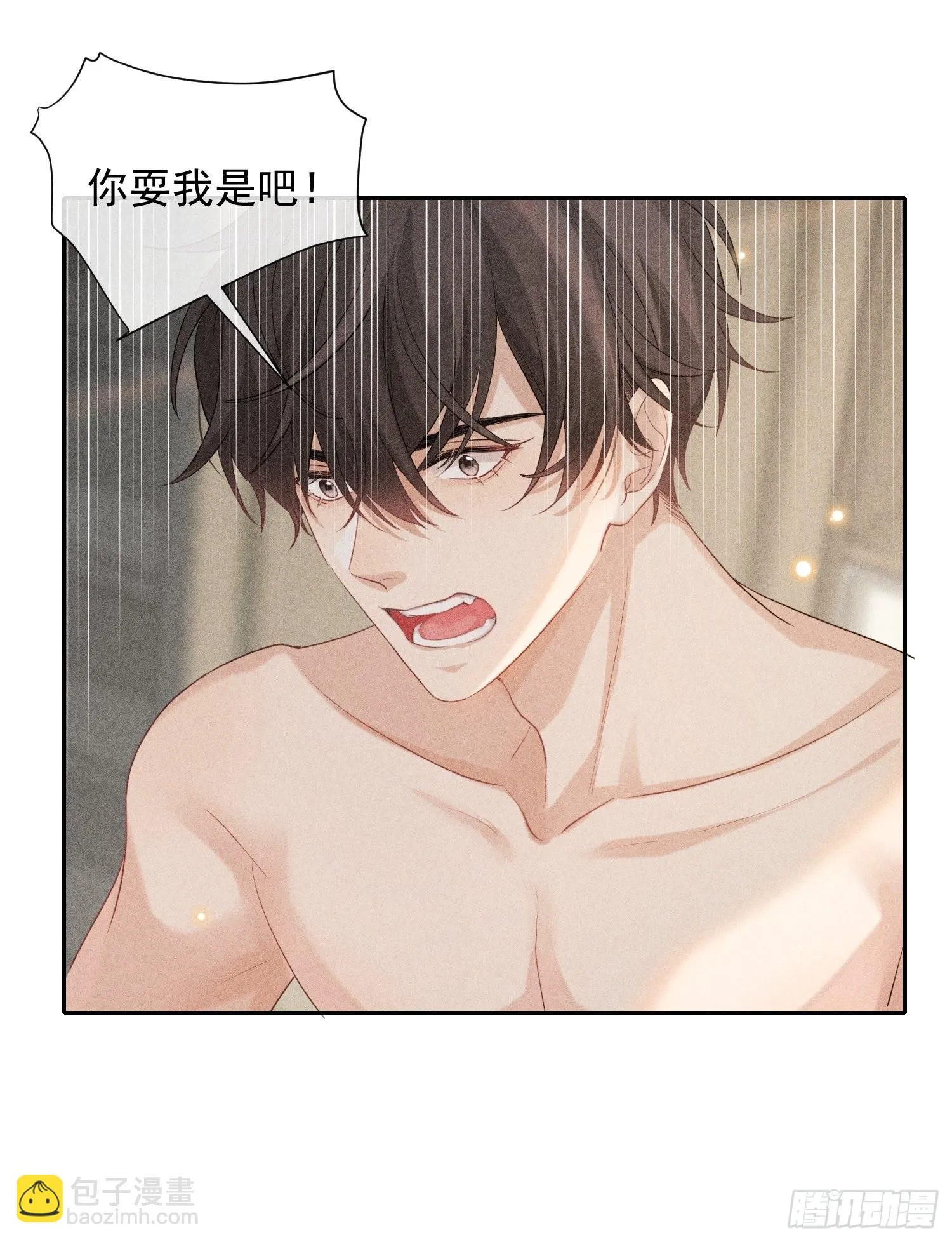 第25话 针锋相对 第38页