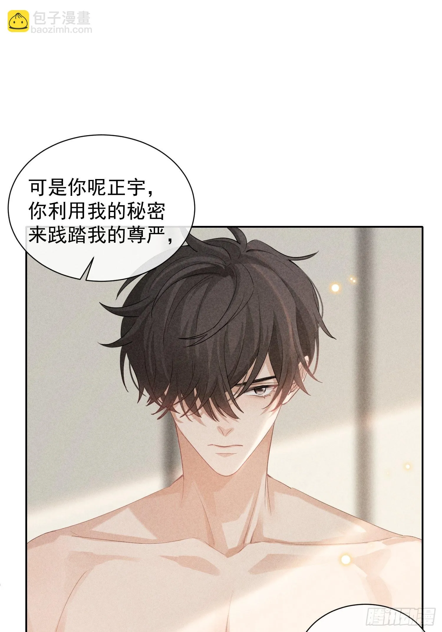 第25话 针锋相对 第40页
