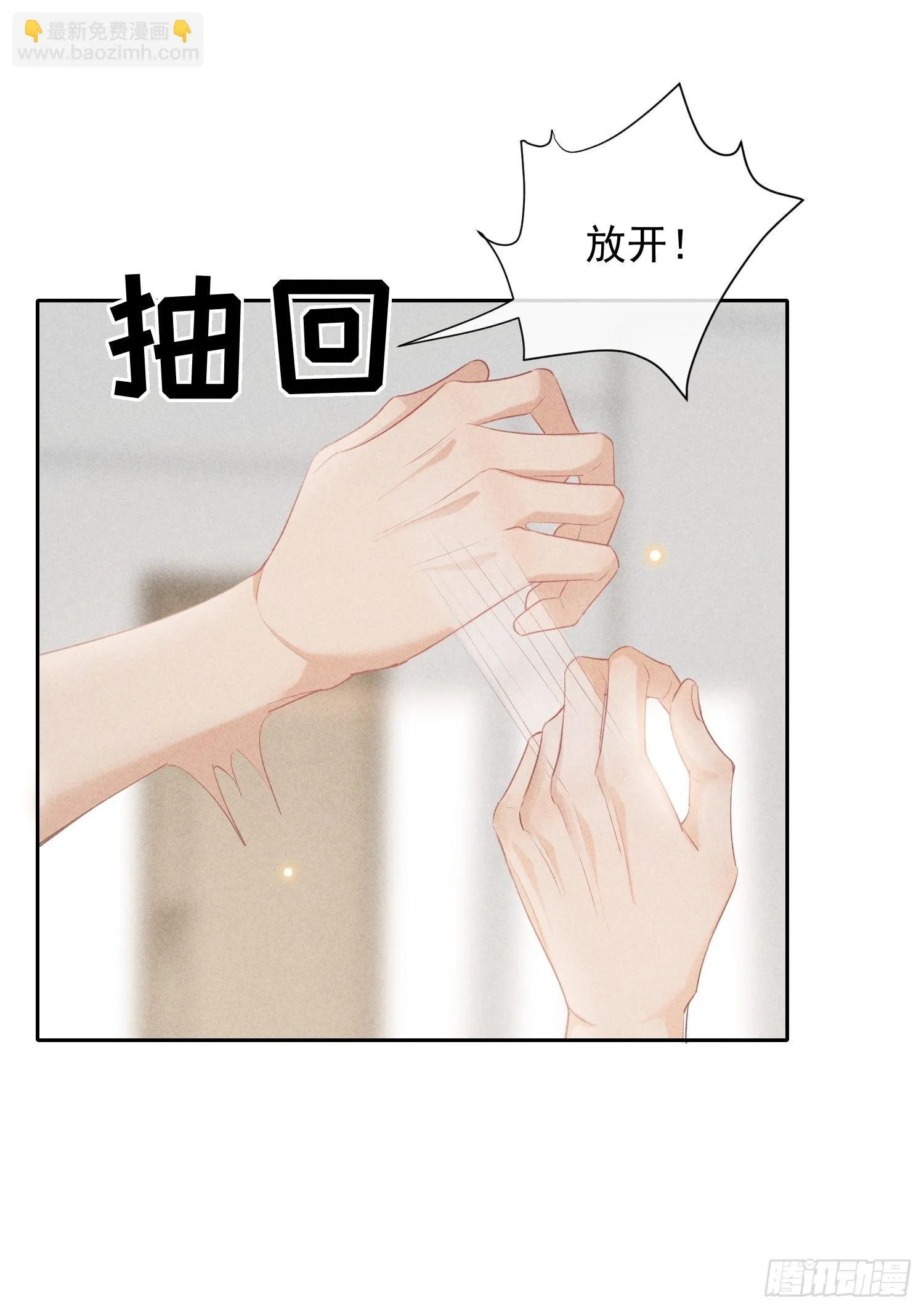 第25话 针锋相对 第43页