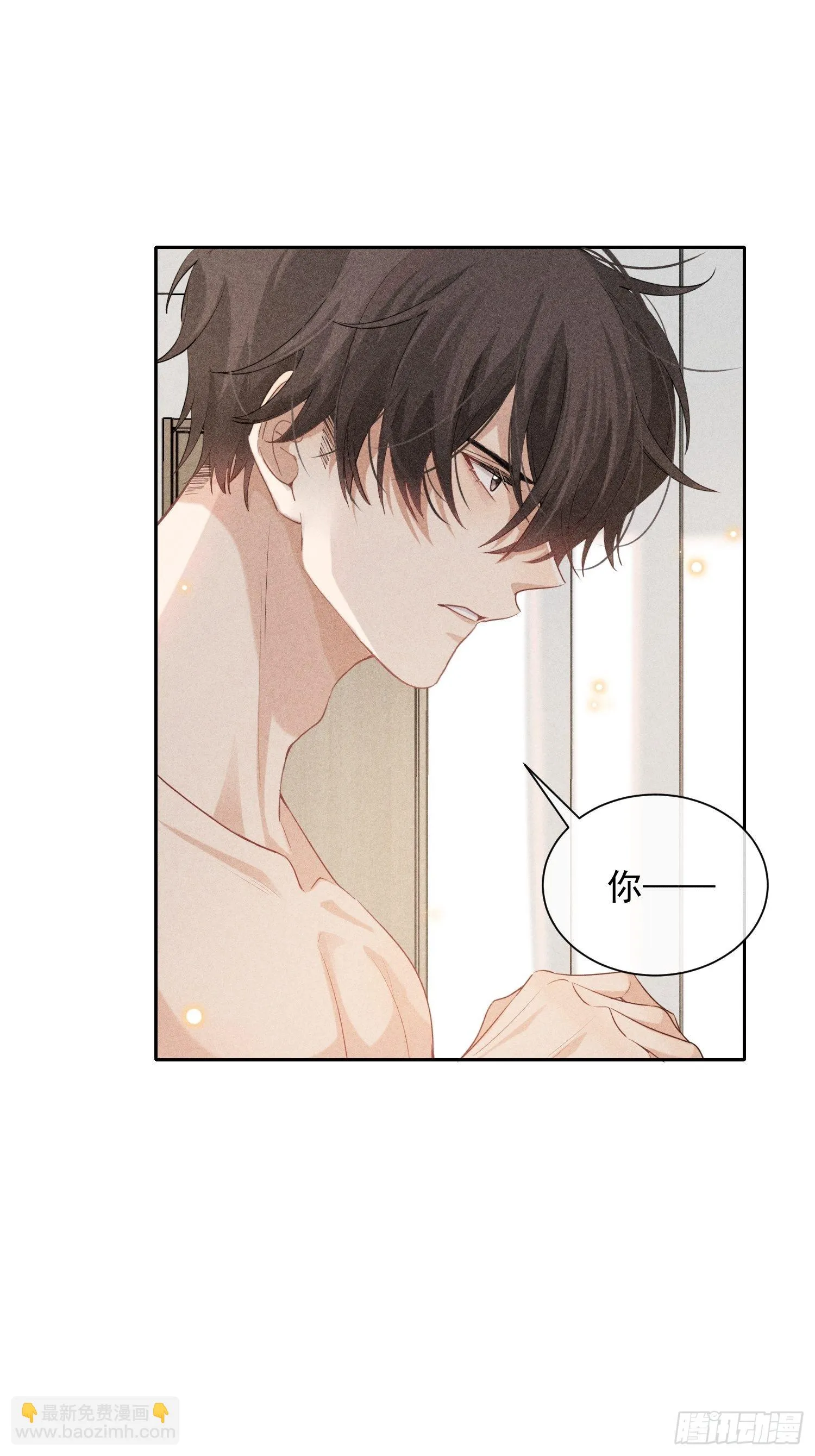 第25话 针锋相对 第44页