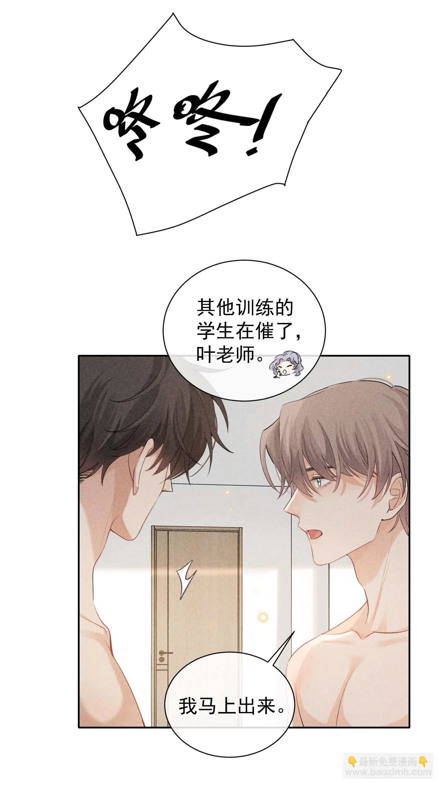 第25话 针锋相对 第45页