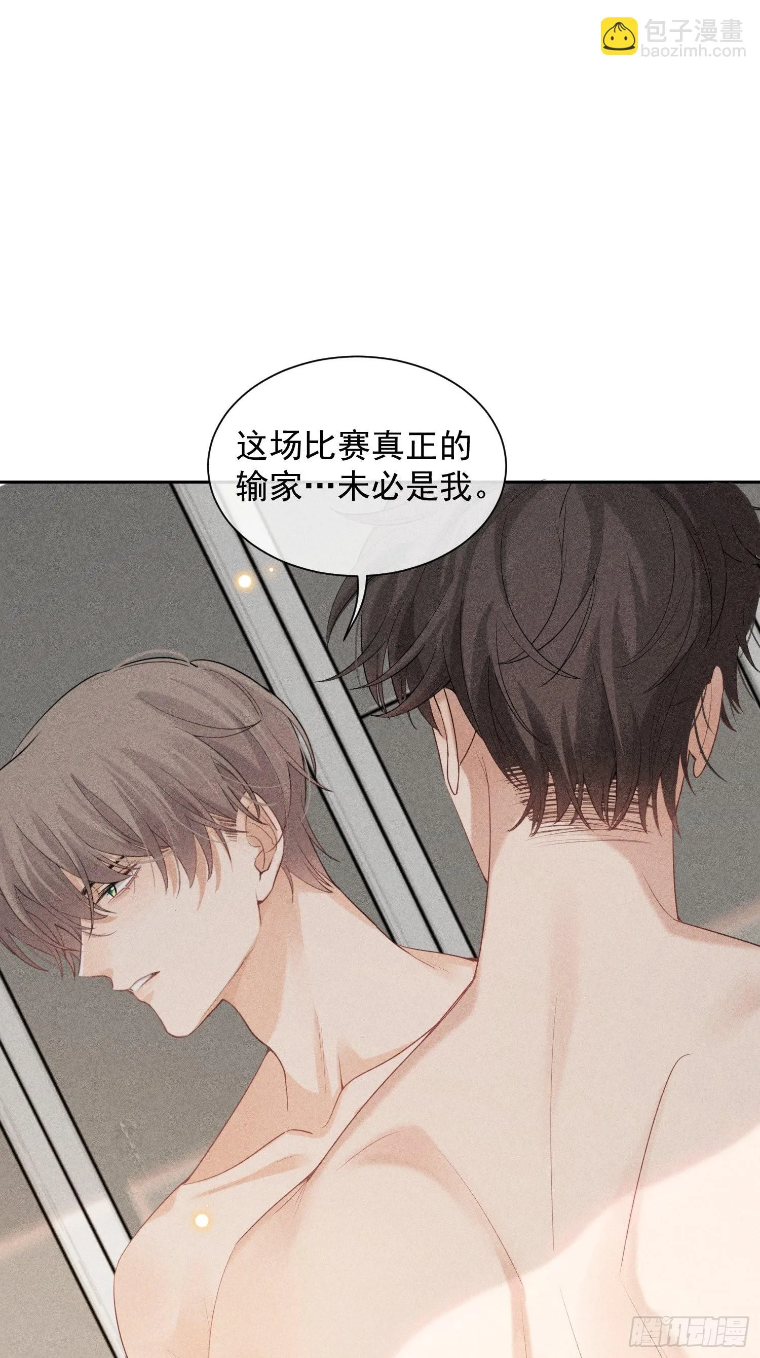 第25话 针锋相对 第46页