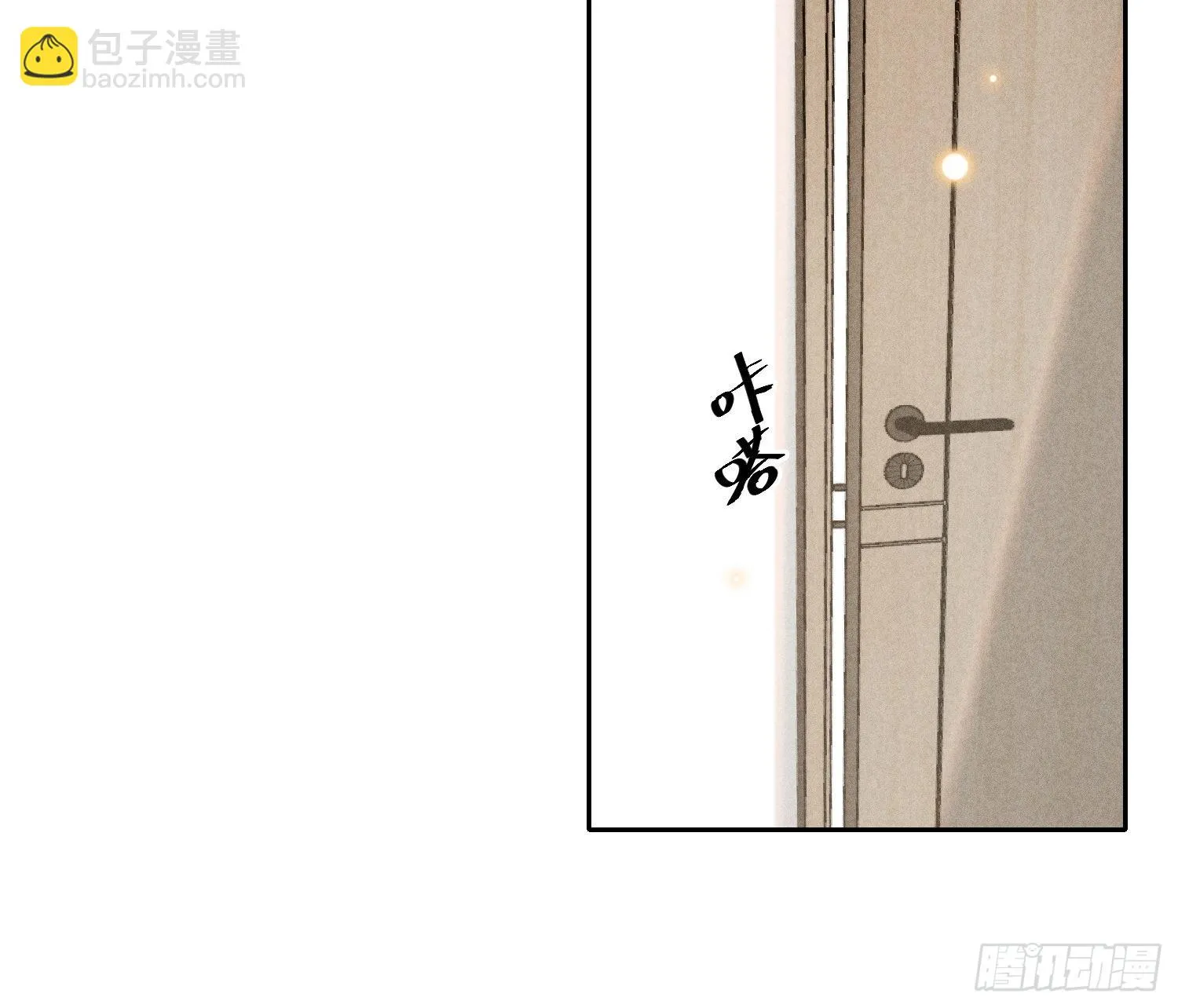 第25话 针锋相对 第48页