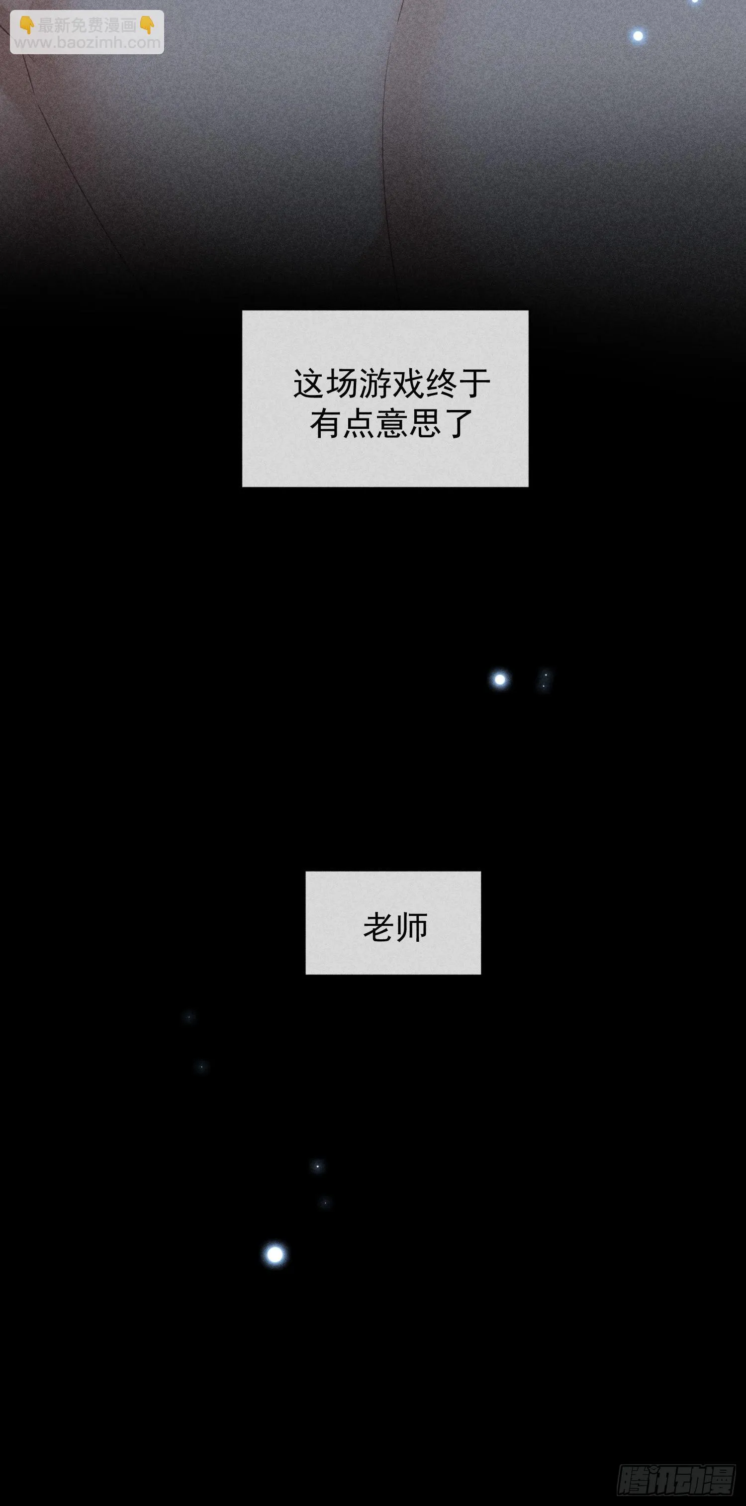 第25话 针锋相对 第51页